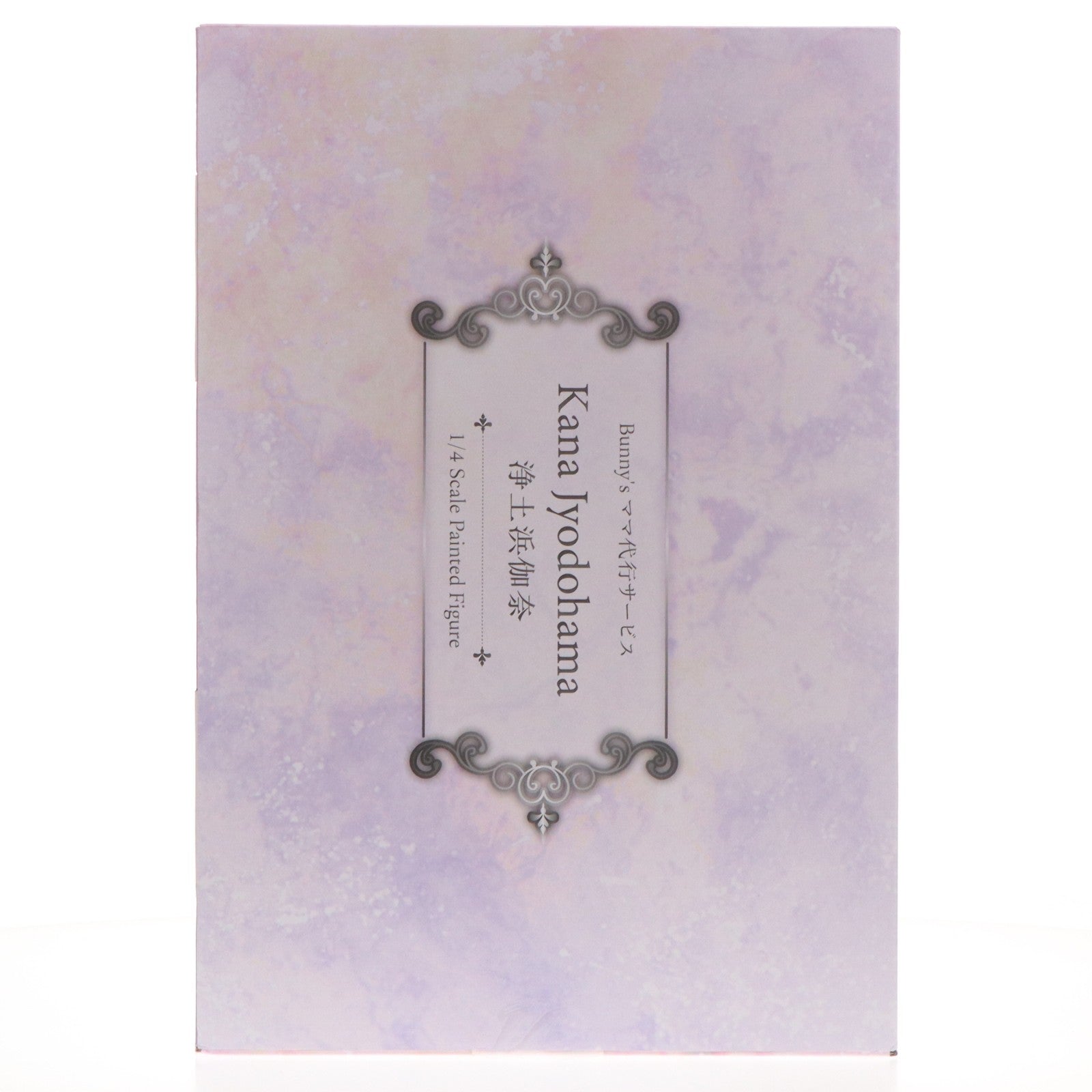 【中古即納】[FIG] ポストカード付属 ネイティブキャラクターズセレクション 浄土浜伽奈(じょうどはまかな) Bunny's ママ代行サービス 1/4 完成品 フィギュア BINDing(バインディング)/ネイティブ(20251212)