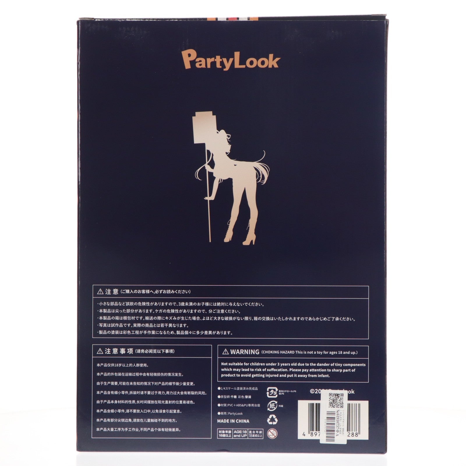 【中古即納】[FIG] レーシングガール 胡桃沢(くるみざわ) 1/4 完成品 フィギュア PartyLook(パーティルック)(20250731)