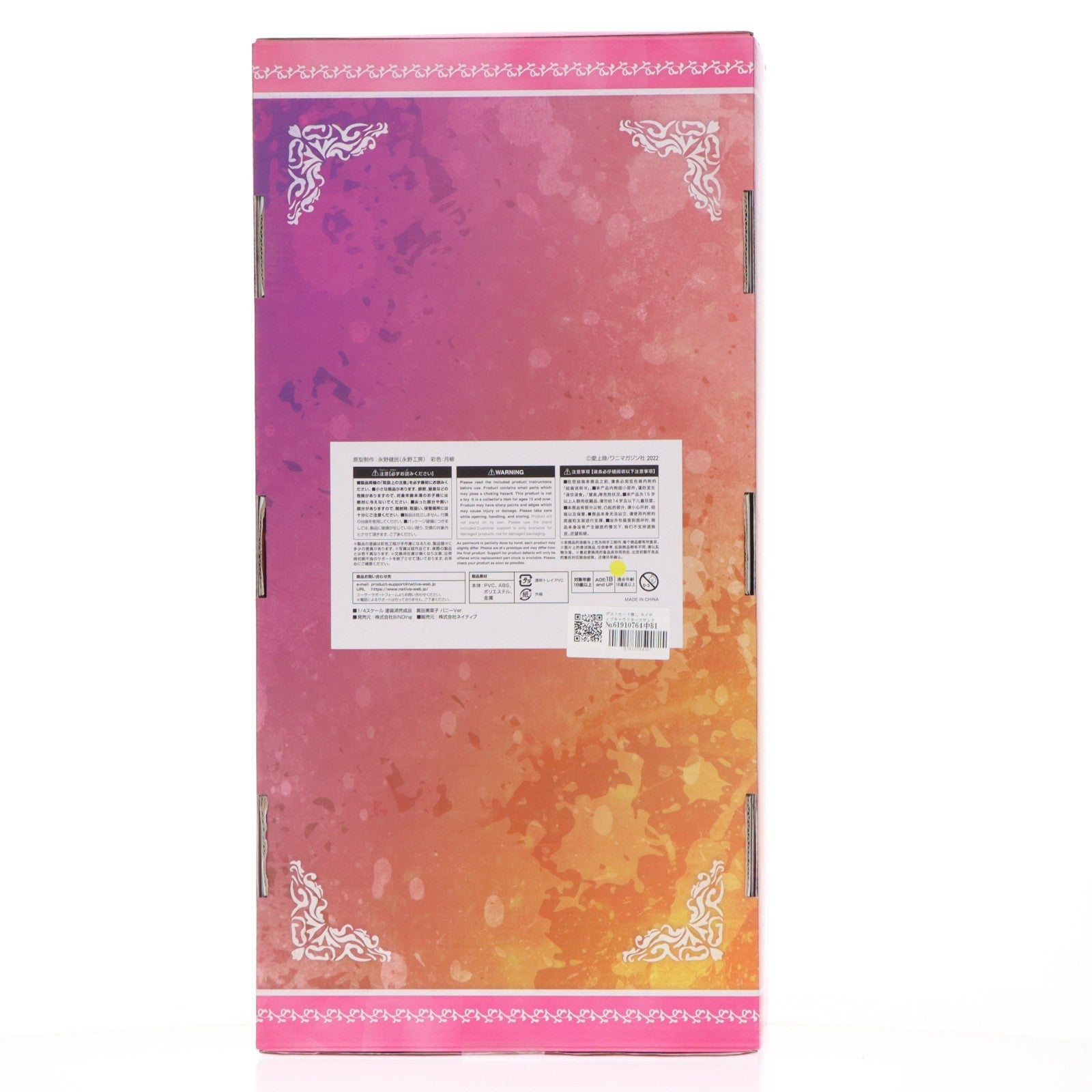 【中古即納】[FIG] ポストカード無し ネイティブキャラクターズセレクション 真田美菜子(さなだみなこ) バニーVer. イジラレ～復讐　　～ 1/4 完成品 フィギュア ネイティブオンラインショップ&FANZA限定 BINDing(バインディング)/ネイティブ(20230430)