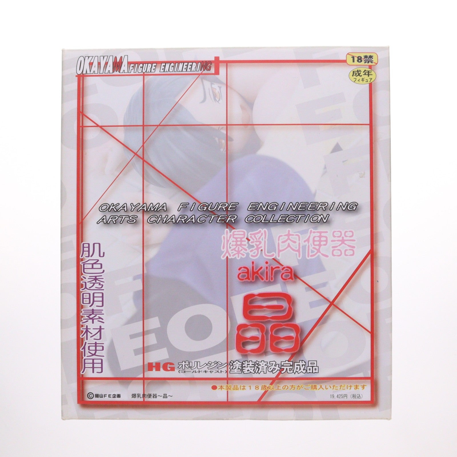 【中古即納】[FIG] 爆乳肉便器 晶(あきら) ARTS CHARACTER COLLECTION 1/7 完成品 フィギュア 岡山フィギュア・エンジニアリング(20101220)