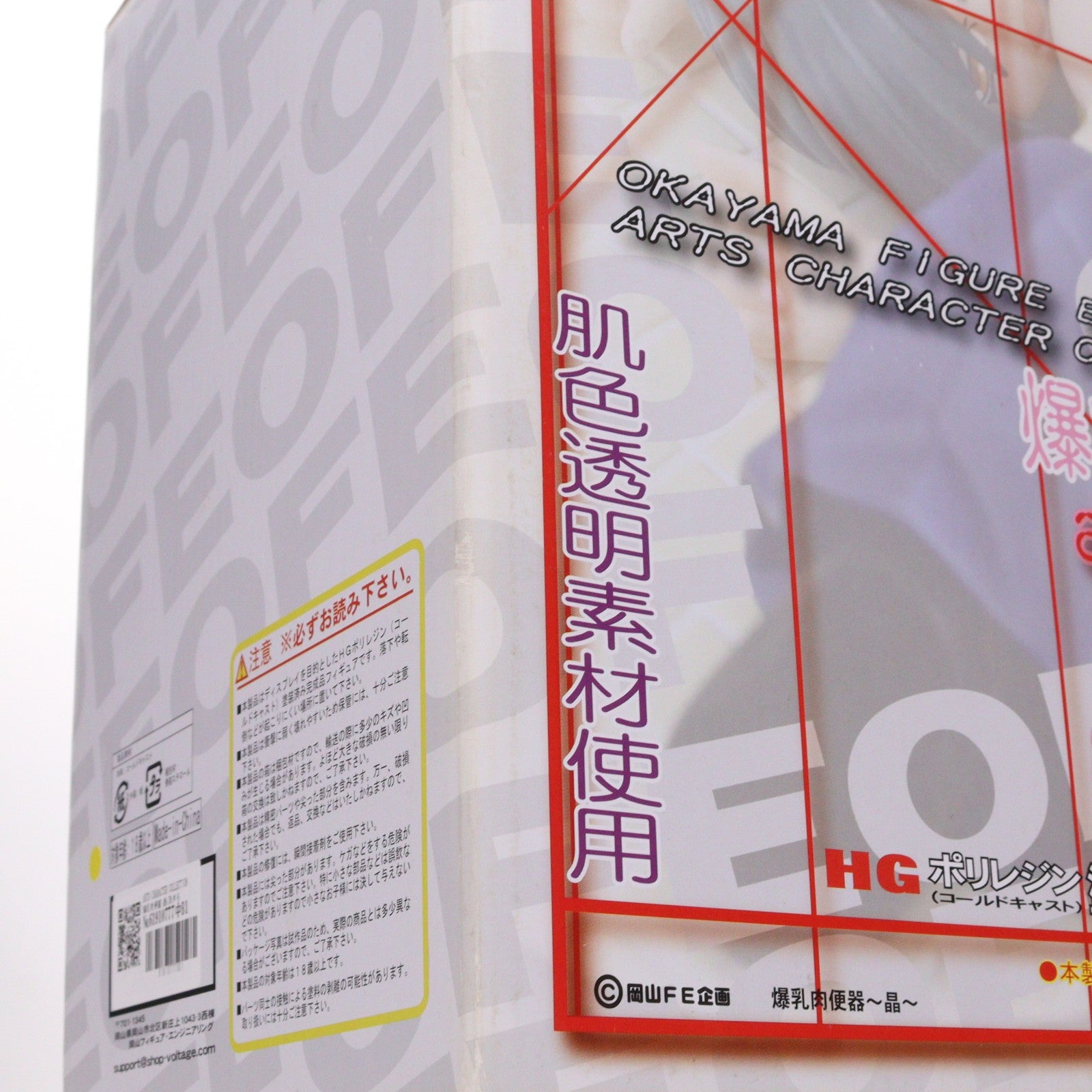 【中古即納】[FIG] 爆乳肉便器 晶(あきら) ARTS CHARACTER COLLECTION 1/7 完成品 フィギュア 岡山フィギュア・エンジニアリング(20101220)