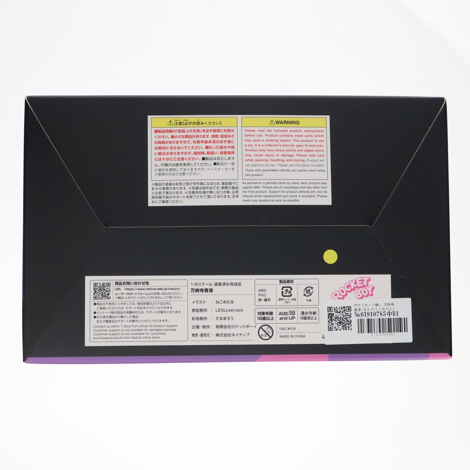 【中古即納】[FIG] ポストカード無し 万納寺香音(まんのうじかのん) スポハメ 1.2.3! 1/6 完成品 フィギュア ネイティブオンラインショップ&FANZA限定 ロケットボーイ/ネイティブ(20231026)