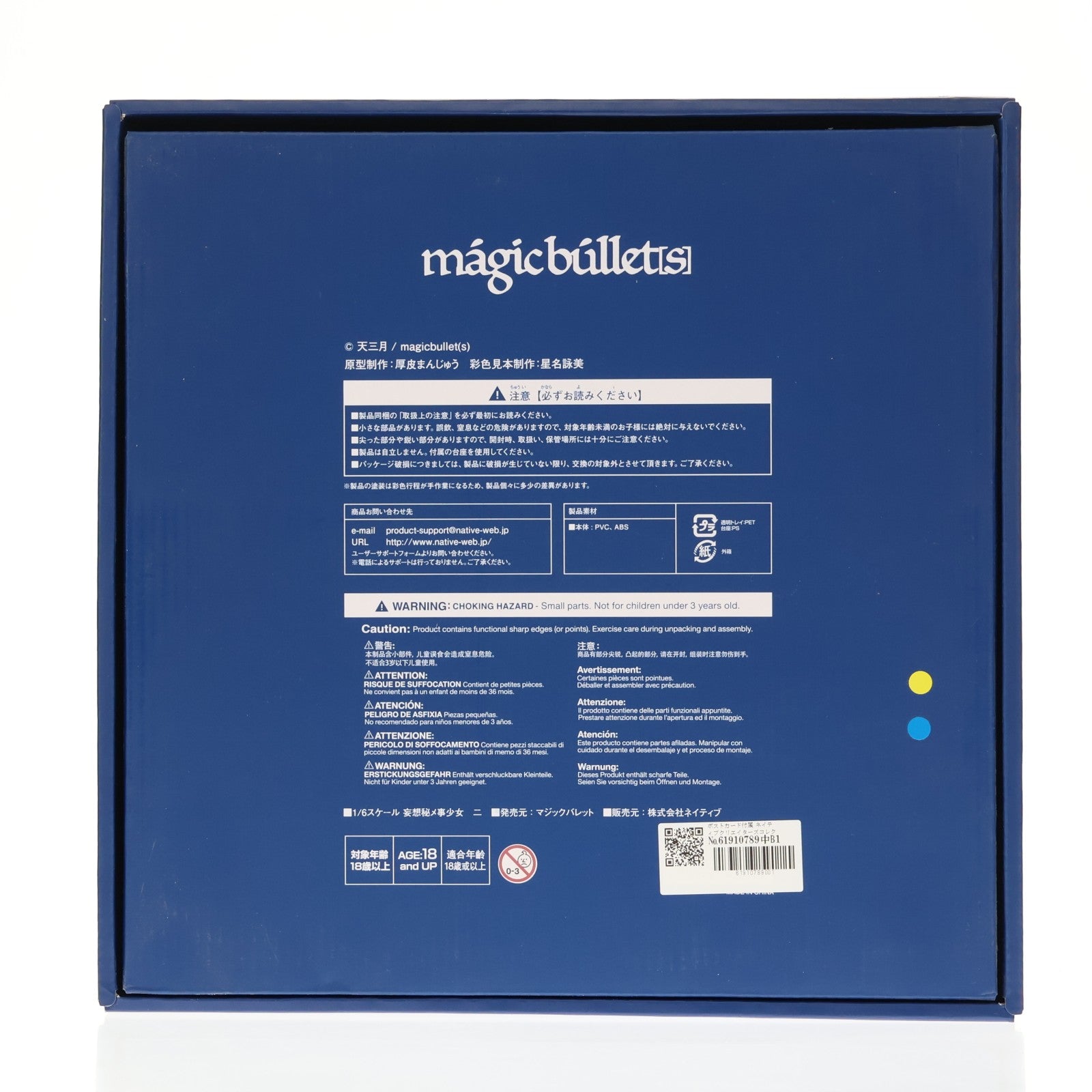 【中古即納】[FIG] ポストカード付属 ネイティブクリエイターズコレクション 妄想秘メ事少女 二 天三月オリジナルキャラクター 1/6 完成品 フィギュア ネイティブオンラインショップ&FANZA限定 マジックバレット(20221231)