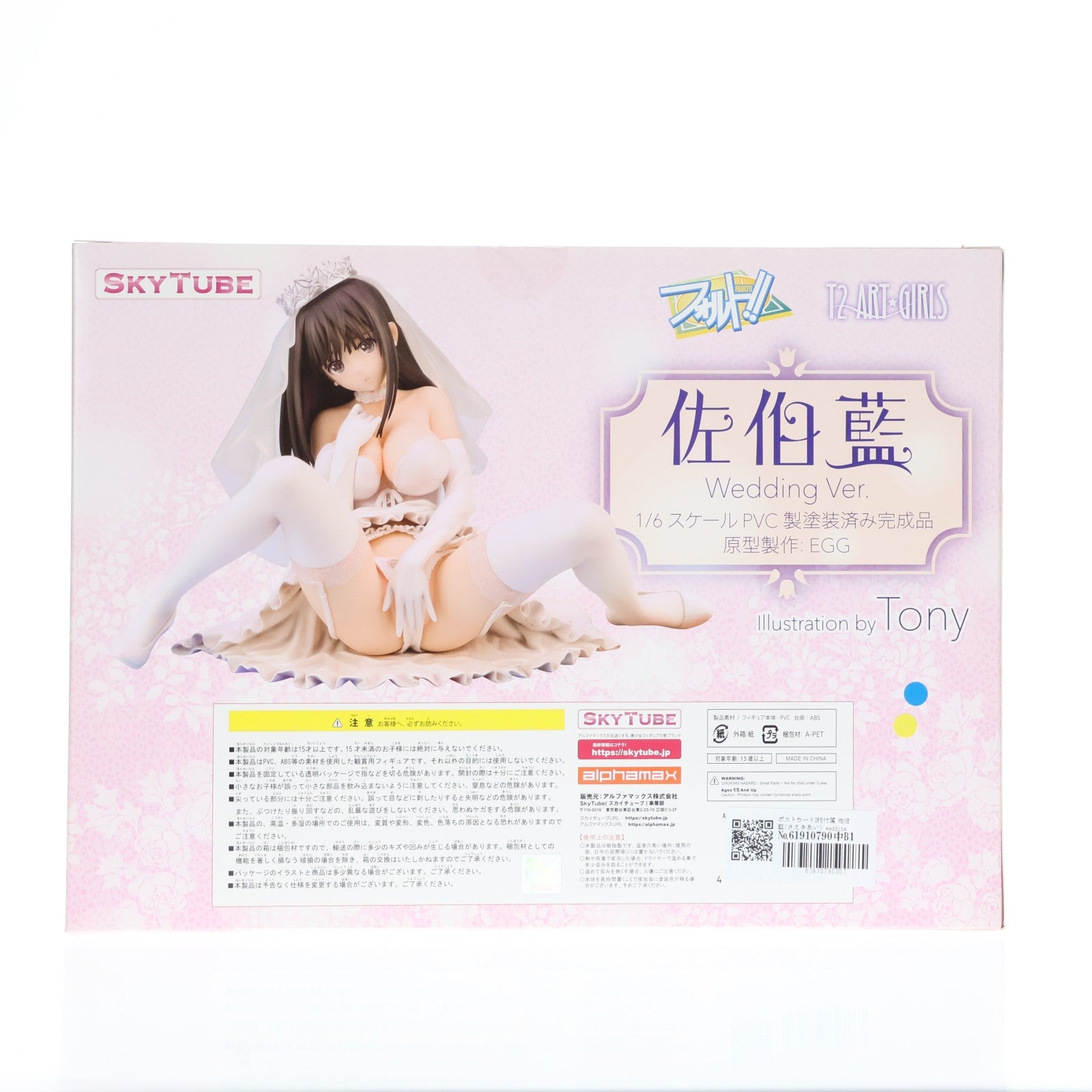 【中古即納】[FIG] ポストカード2枚付属 佐伯藍(さえきあい) wedding ver. フォルト!! 1/6 完成品 フィギュア(AX-1047) SkyTube(スカイチューブ)(20180222)