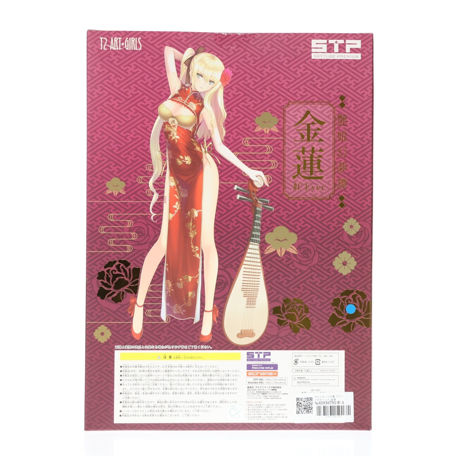 【中古即納】[FIG] ポストカード付属 T2アート☆ガールズ 金蓮 Jin-Lian 紅玉Ver. 艶娘幻夢譚 1/6 完成品 フィギュア(AX-1821) ワンフェス2018夏&STPオンラインショップ限定 SkyTube(スカイチューブ)(20180729)