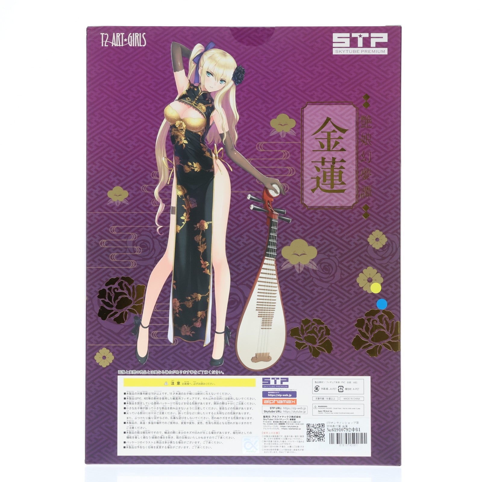 【中古即納】[FIG] STPオンラインショップ限定特典付属 金蓮 Jin-Lian T2アート☆ガールズ 艶娘幻夢譚 1/6 完成品 フィギュア(AX-1802) SkyTube(スカイチューブ)(20180630)