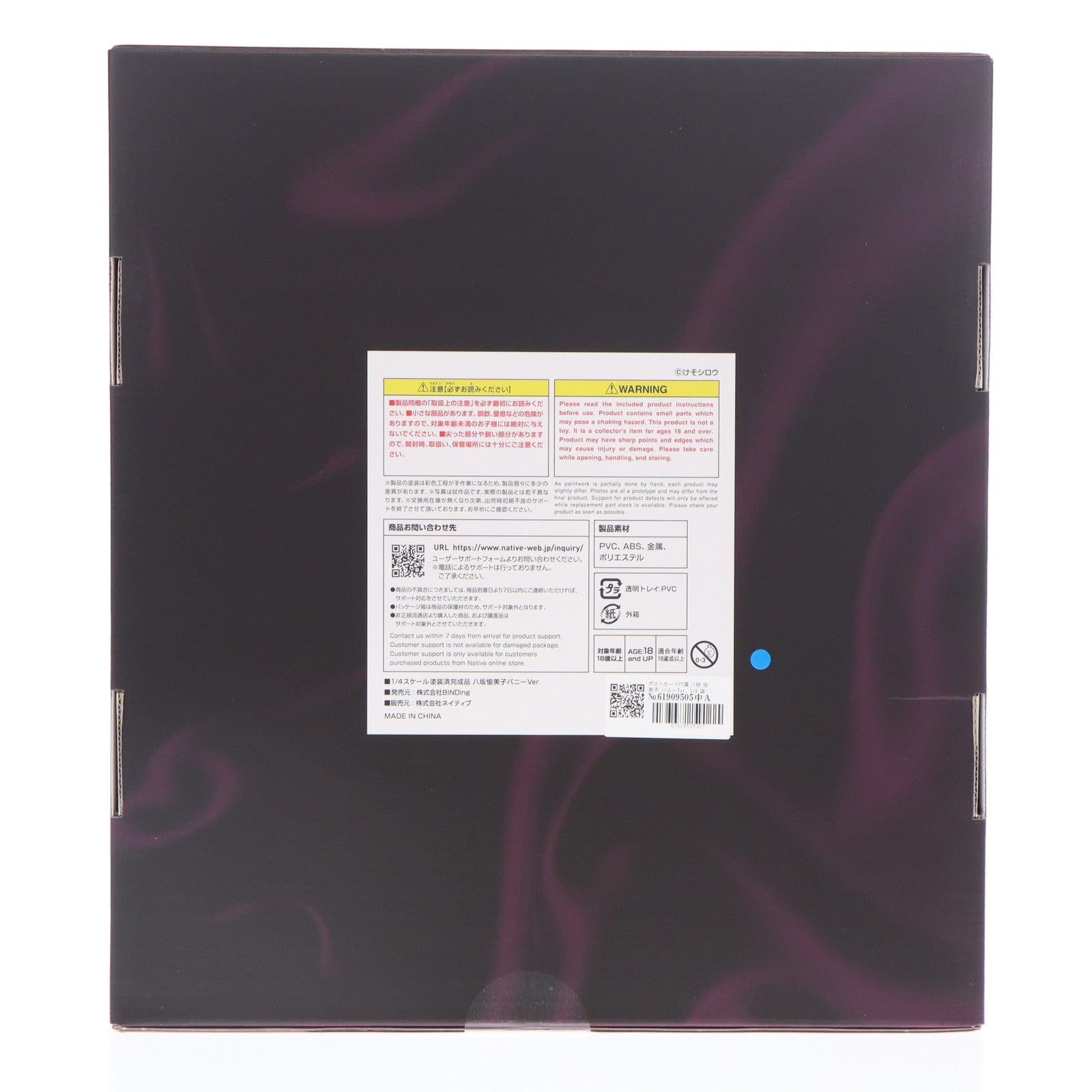 【中古即納】[FIG] ポストカード付属 ネイティブキャラクターズセレクション 八坂愉美子(やさかゆみこ) バニーVer. やさぐれ保健医 1/4 完成品 フィギュア BINDing(バインディング)/ネイティブ(20250904)