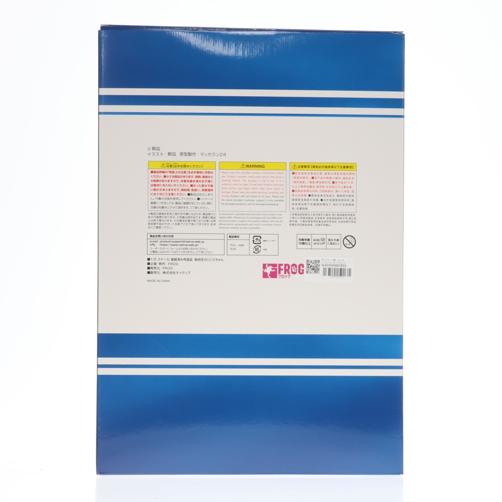 【中古即納】[FIG] ポストカード無し ネイティブクリエイターズコレクション 転校生のリリスちゃん 朝凪氏オリジナルキャラクター 1/5 完成品 フィギュア FROG(フロッグ)/ネイティブ(20221031)