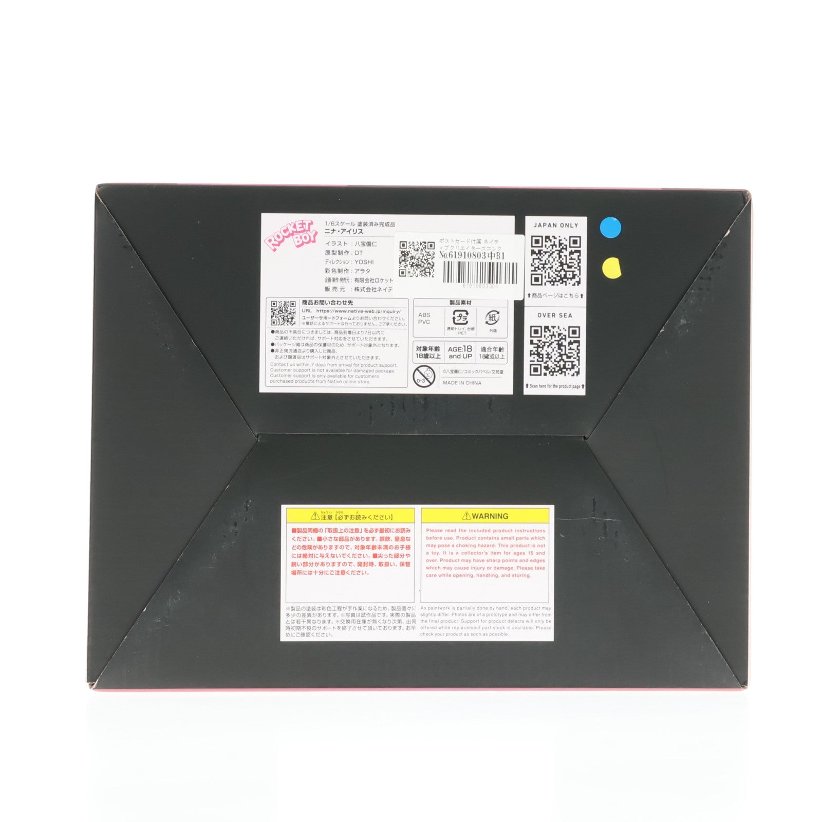 【中古即納】[FIG] ポストカード付属 ネイティブクリエイターズコレクション ニナ・アイリス 八宝備仁氏オリジナルイラスト 1/6 完成品 フィギュア ロケットボーイ/ネイティブ(20250830)