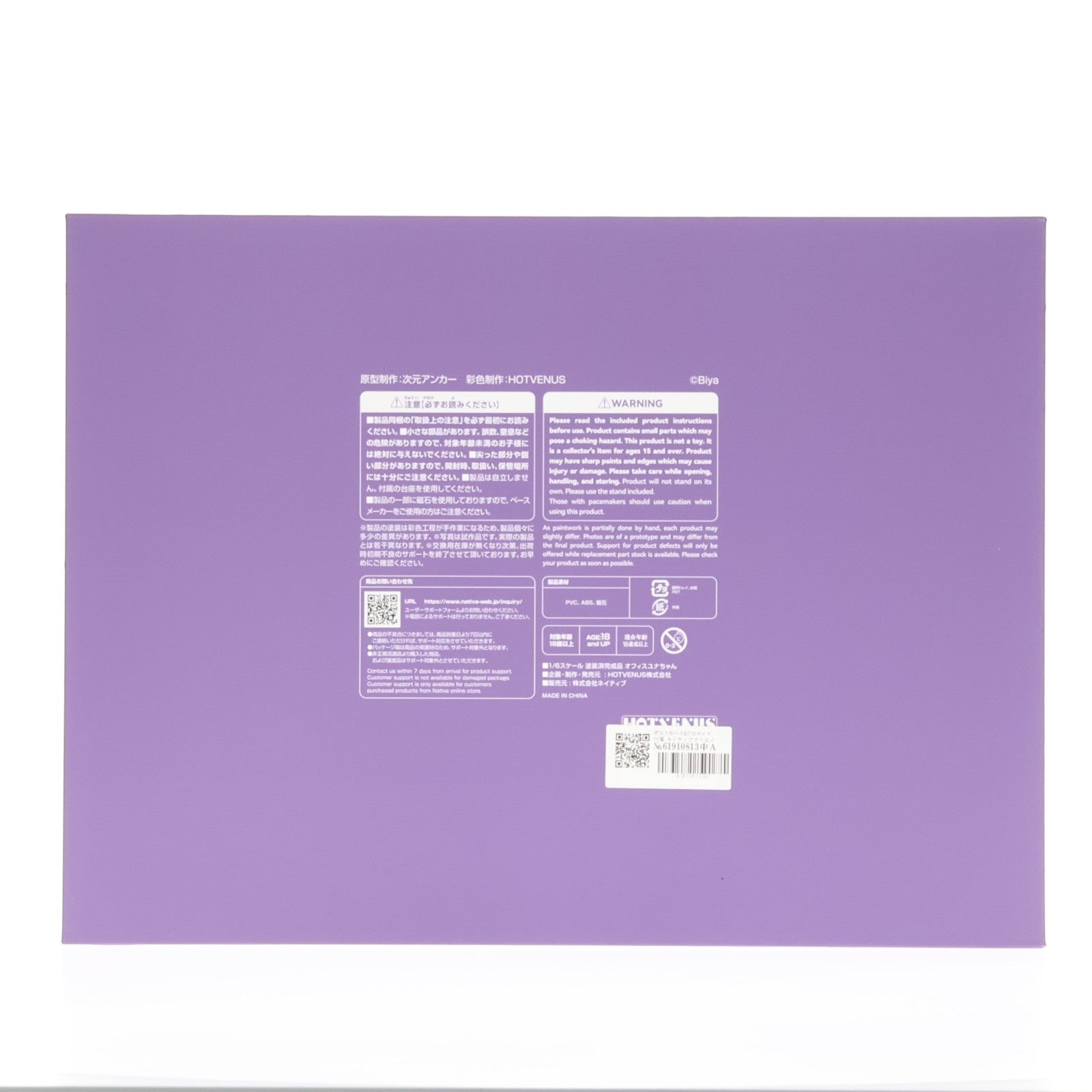 【中古即納】[FIG] ポストカード&ブロマイド付属 ネイティブクリエイターズコレクション オフィスユナちゃん Biyaオリジナルキャラクター 1/6 完成品 フィギュア HOTVENUS(ホットビーナス)/ネイティブ(20250618)