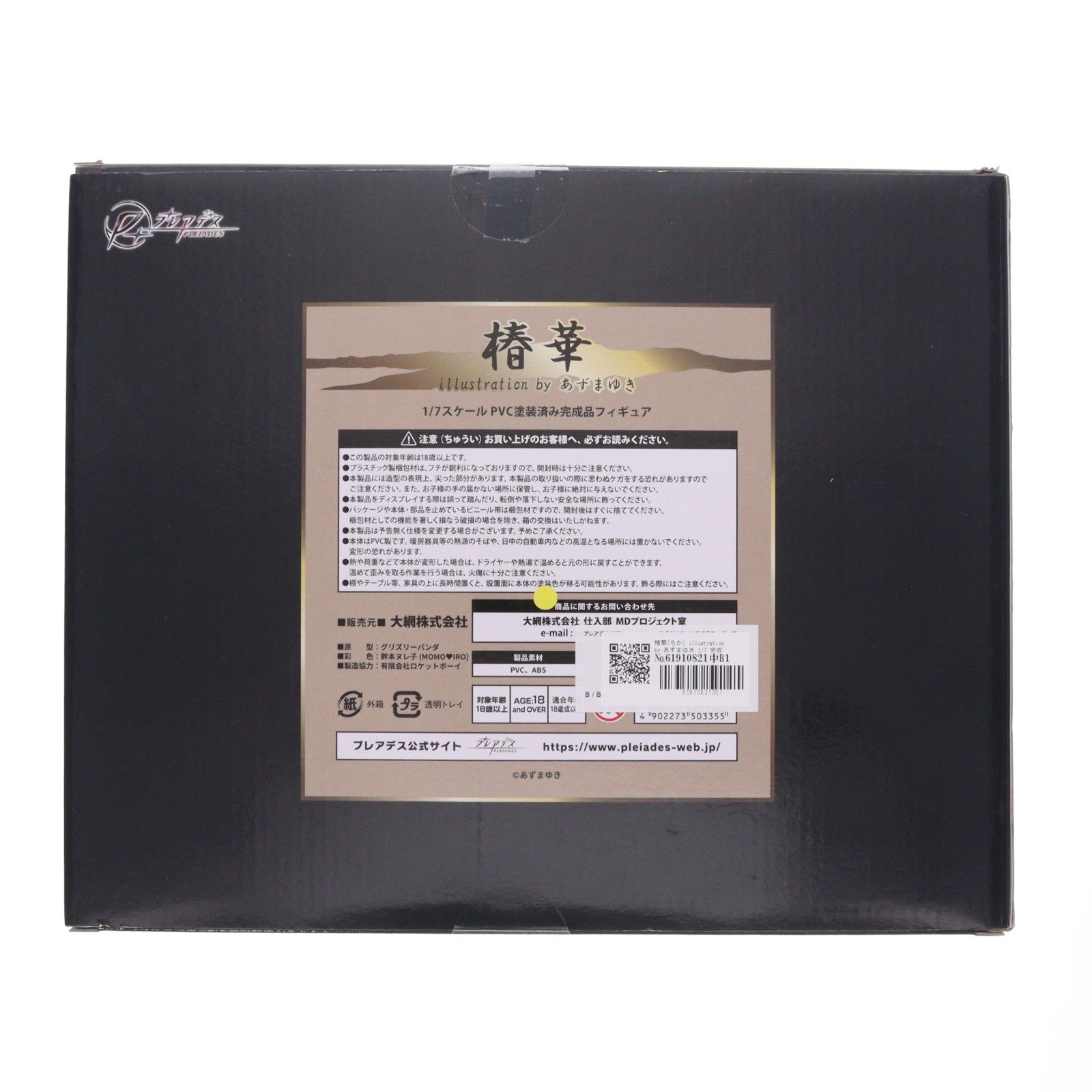 【中古即納】[FIG] 椿華(ちか) illustration by あずまゆき 1/7 完成品 フィギュア プレアデス(20231031)