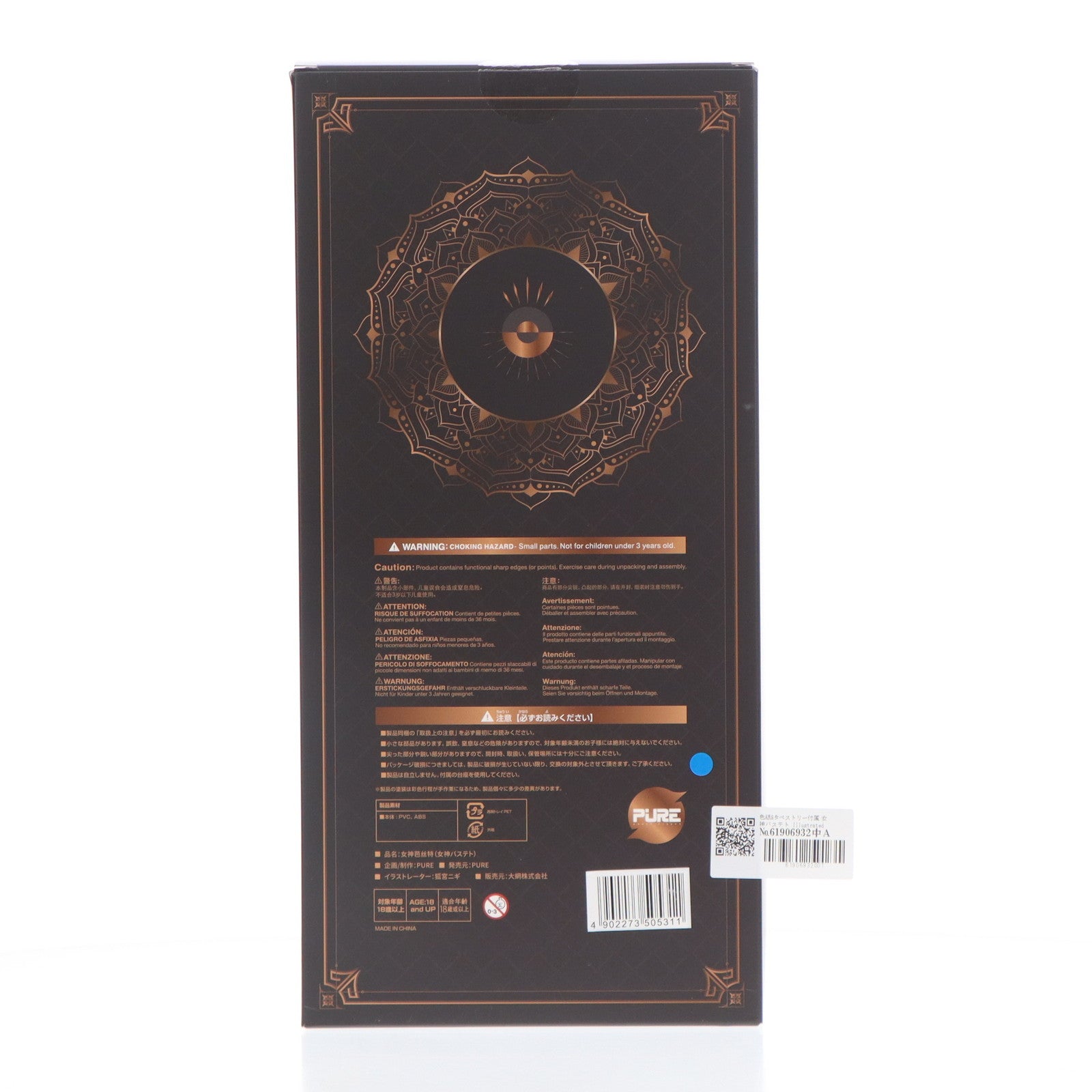 【中古即納】[FIG] 色紙&タペストリー付属 女神バステト Illustrated by 狐宮ニギ 1/6 完成品 フィギュア PURE(ピュア)(20250228)