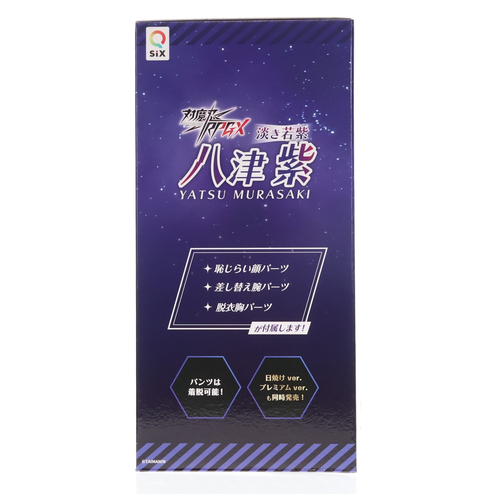 【中古即納】[FIG] 淡き若紫 八津紫(やつむらさき) 対魔忍RPGX 1/6 完成品 フィギュア Q-six(キューシックス)(20250831)