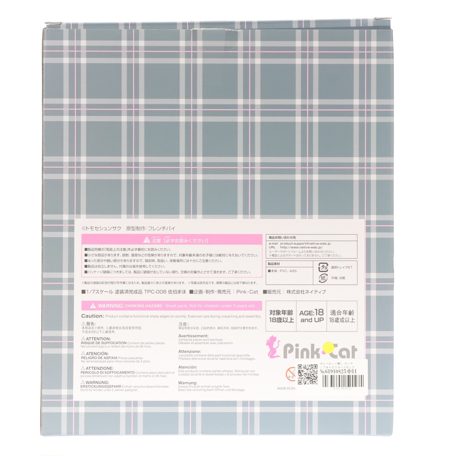 【中古即納】[FIG] ポストカード無し ネイティブキャラクターズセレクション 佐伯まほ(さえきまほ) フラれてくやしかったので仕方なく　　で彼女にしてみました 1/7 完成品 フィギュア ネイティブオンラインショップ&FANZA限定 Pink・Cat/ネイティブ(20210120)