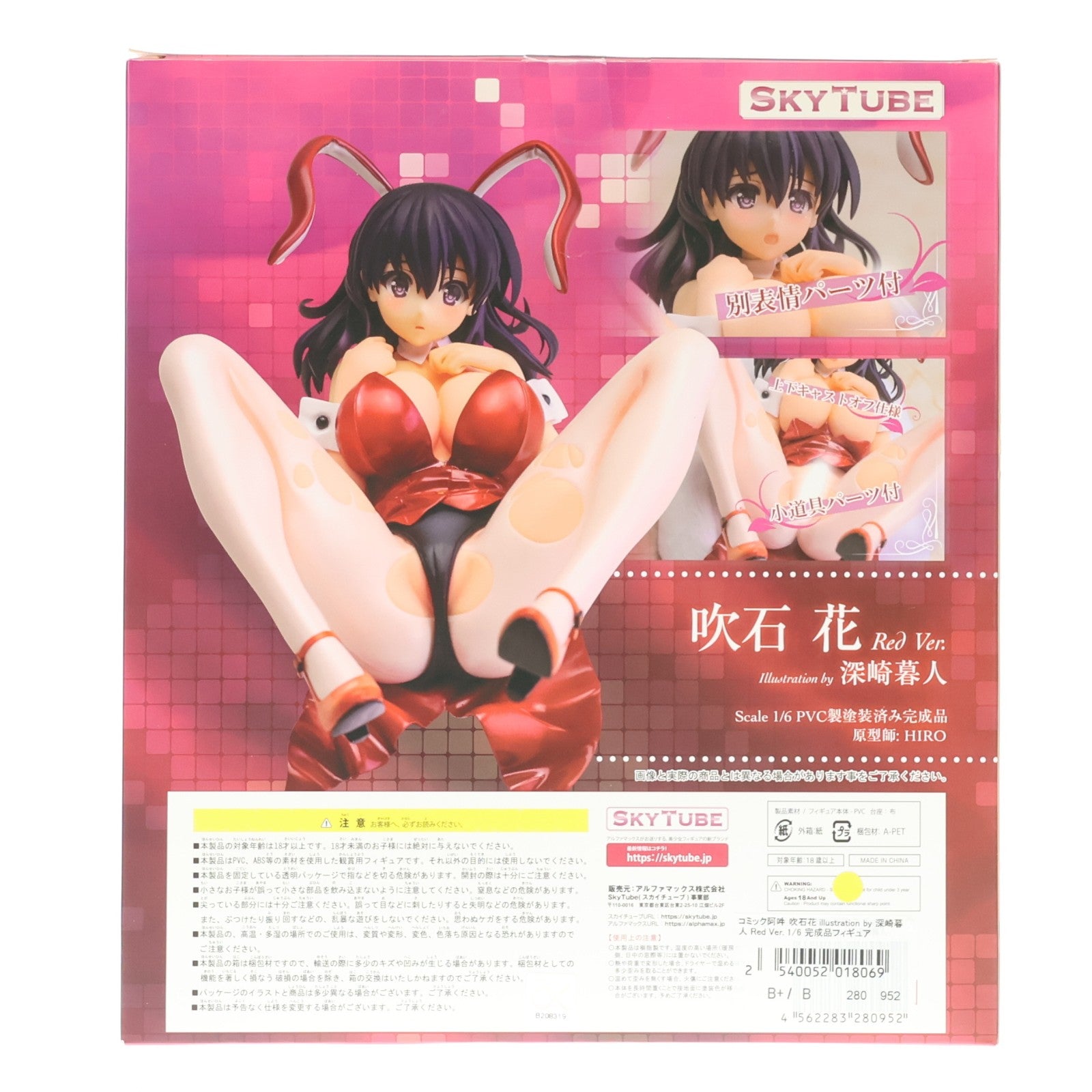 【中古即納】[FIG] 吹石花(ふきいしはな) illustration by 深崎暮人 Red Ver. コミック阿吽 1/6 完成品 フィギュア(AX-1095) SkyTube(スカイチューブ)(20201015)