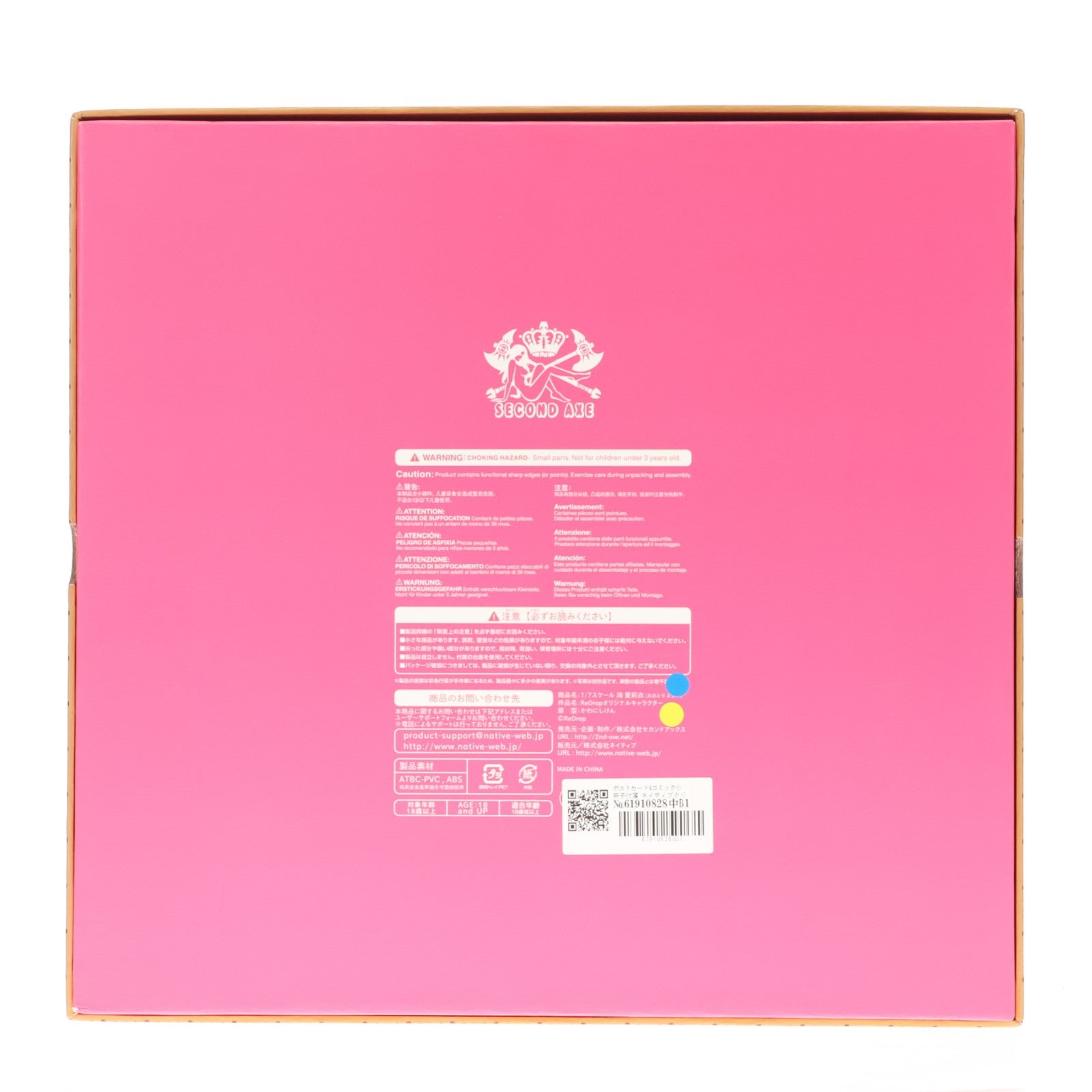 【中古即納】[FIG] ポストカード&コミック小冊子付属 ネイティブクリエイターズコレクション 鴻愛莉衣(おおとりえりい) ReDropオリジナルキャラクター 1/7 フィギュア ネイティブオンラインショップ限定 セカンドアックス/ネイティブ(20170930)