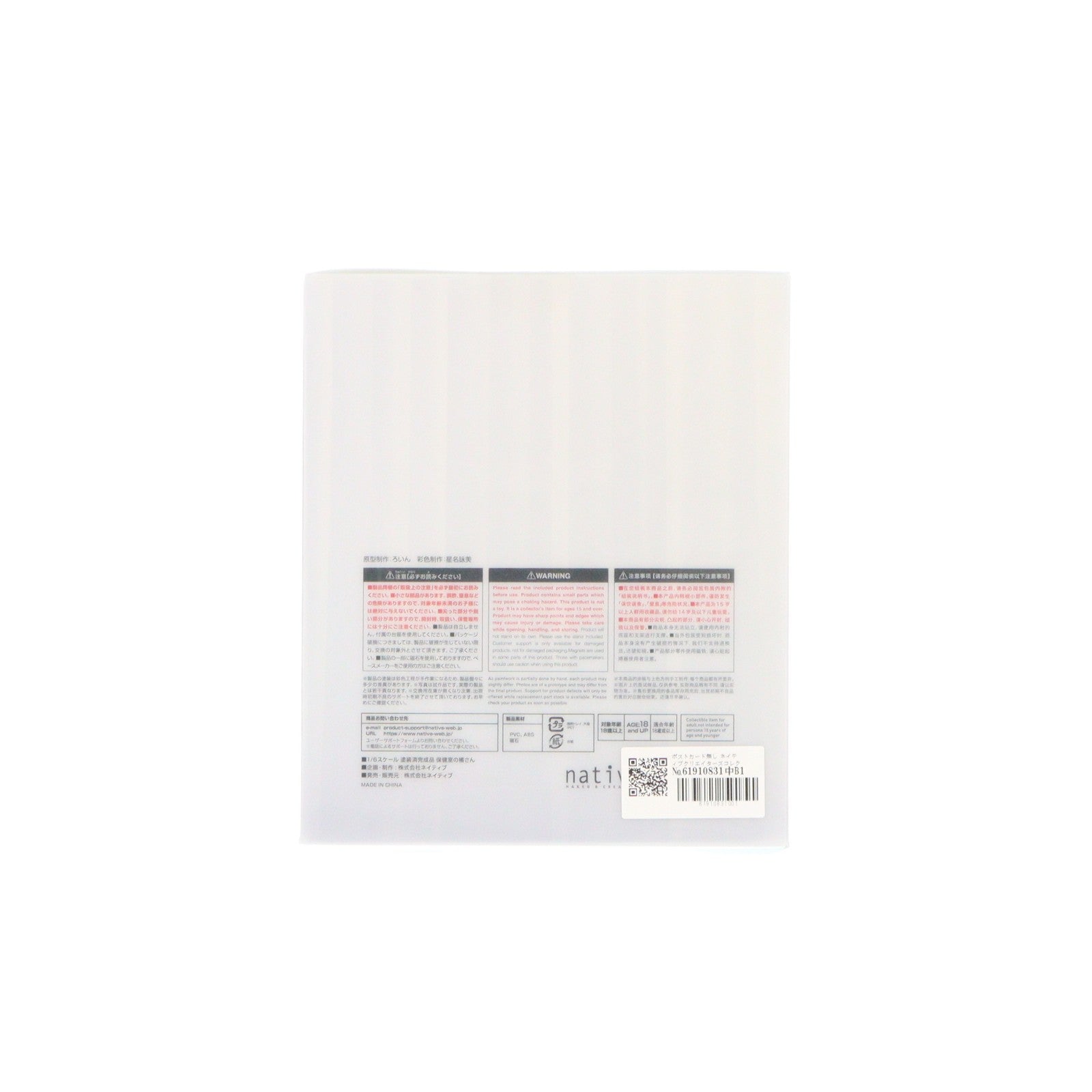 【中古即納】[FIG] ポストカード無し ネイティブクリエイターズコレクション 保健室の橘さん(たちばなさん) saitomオリジナルキャラクター 1/6 完成品 フィギュア ネイティブオンラインショップ&FANZA限定 ネイティブ(20220531)