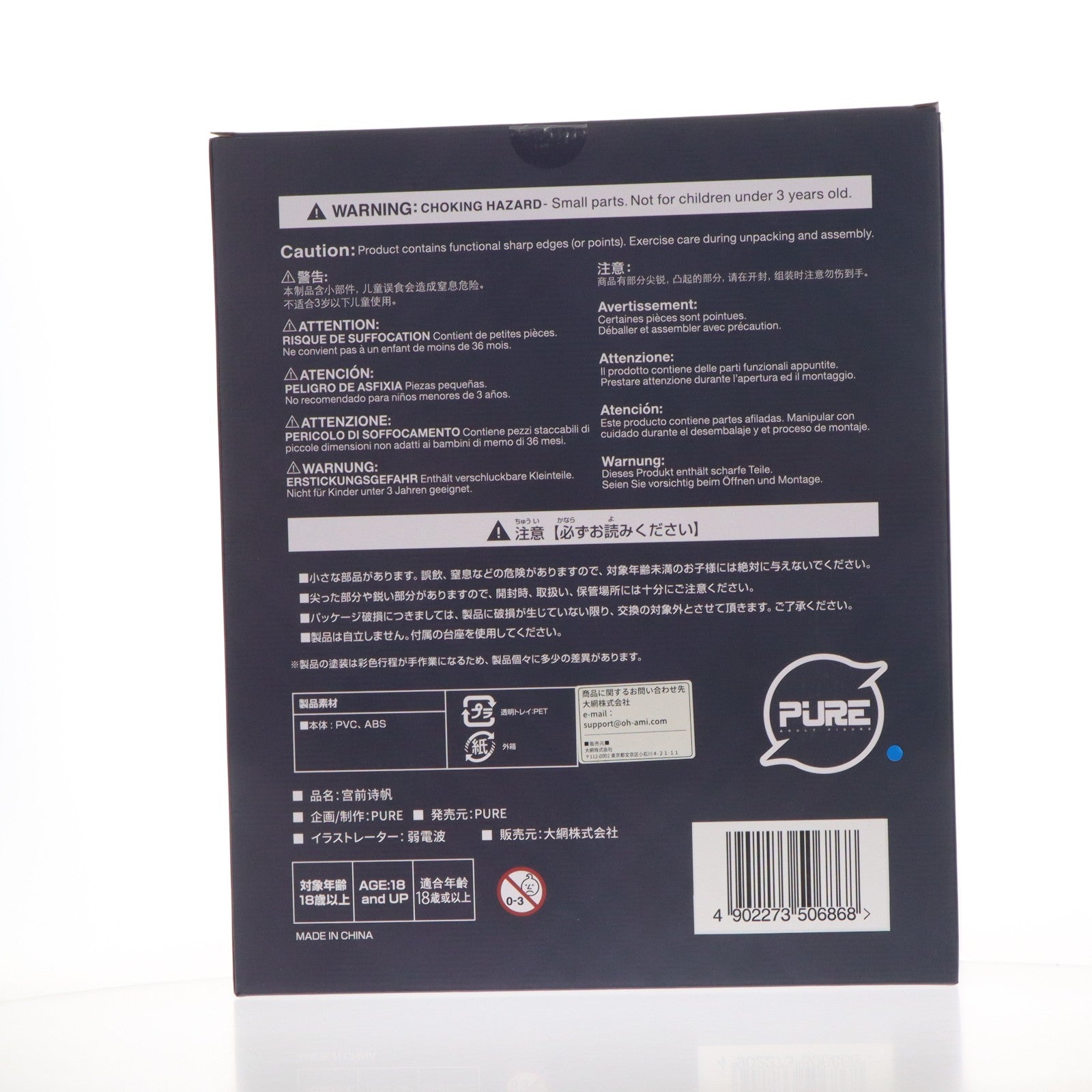 【中古即納】[FIG] 色紙&タペストリー付属 あみあみ限定 宮前志保(みやまえしほ) Illustrated by 弱電波 1/4 完成品 フィギュア PURE(ピュア)(20251215)