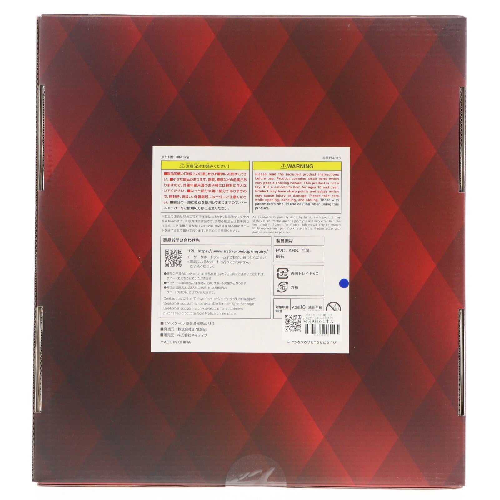 【中古即納】[FIG] ポストカード付属 ネイティブクリエイターズコレクション リサ BINDingクリエーターズオピニオン 1/4 完成品 フィギュア BINDing(バインディング)/ネイティブ(20251216)