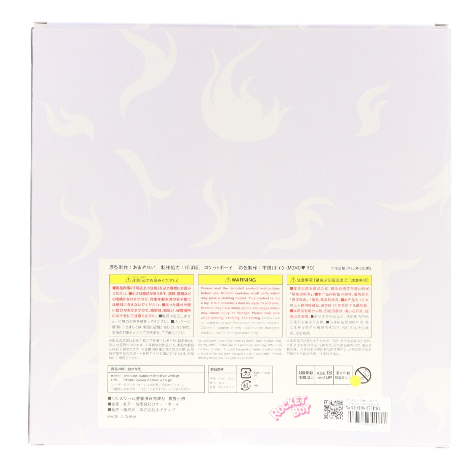 【中古即納】[FIG] ポストカード無し ネイティブクリエイターズセレクション 青鬼小娘 米白粕先生が自分の好きなように描いてみた 1/6 完成品 フィギュア ネイティブオンラインショップ&FANZA限定 ロケットボーイ/ネイティブ(20220228)