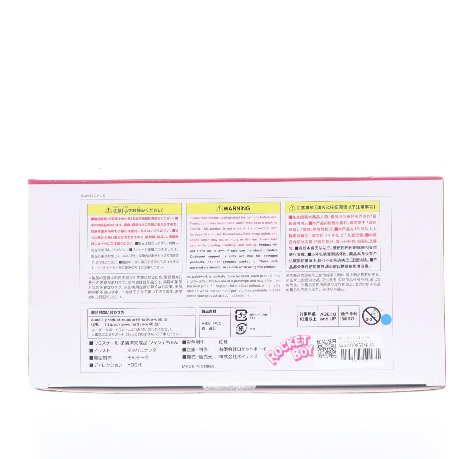 【中古即納】[FIG] ポストカード付属 ネイティブクリエイターズコレクション ツインテちゃん マッパニナッタ氏オリジナルキャラクター 1/6 完成品 フィギュア ネイティブオンラインショップ&FANZA限定 ロケットボーイ/ネイティブ(20221031)