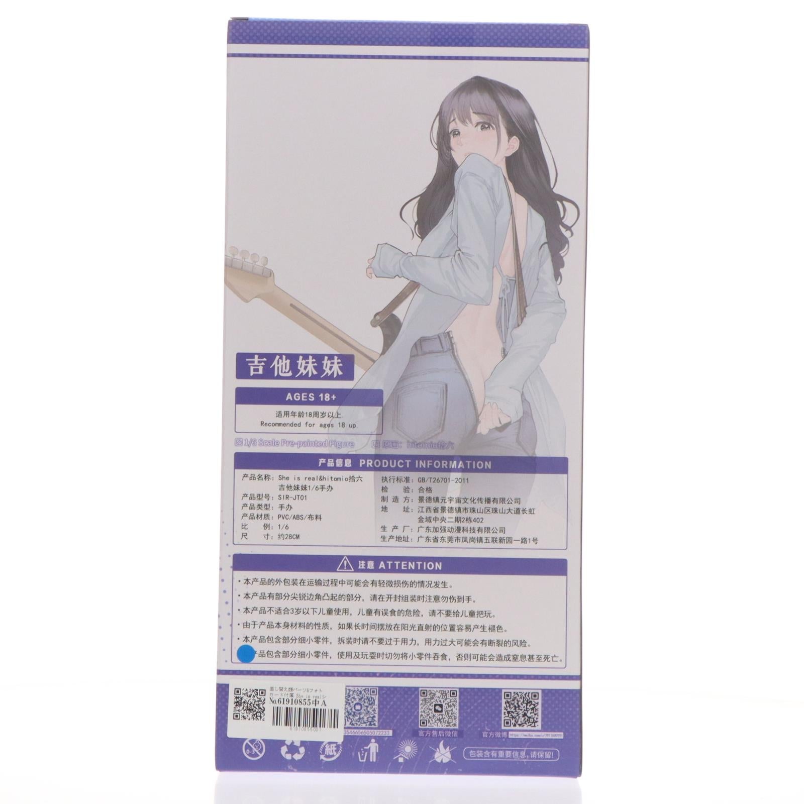 【中古即納】[FIG] 差し替え顔パーツ&フォトカード付属 She is realシリーズ ギター妹妹(メイメイ) 1/6 完成品 フィギュア BearPanda(ベアパンダ)(20251030)