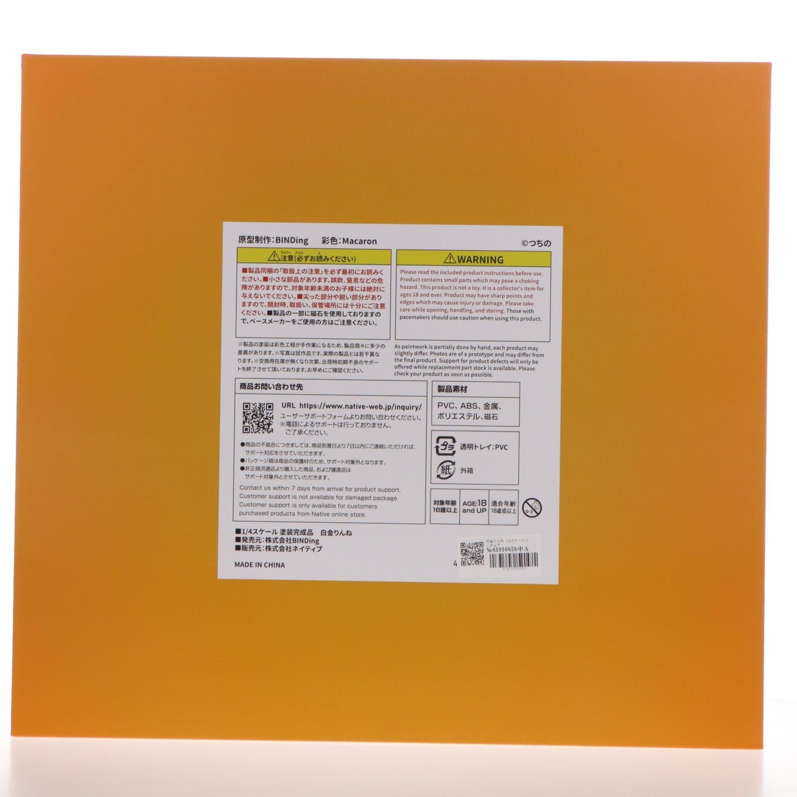 【中古即納】[FIG] ネイティブクリエイターズコレクション 白金りんね(しろがねりんね) 狐カフェこんこんドーナツ 1/4 完成品 フィギュア BINDing(バインディング)/ネイティブ(20251217)