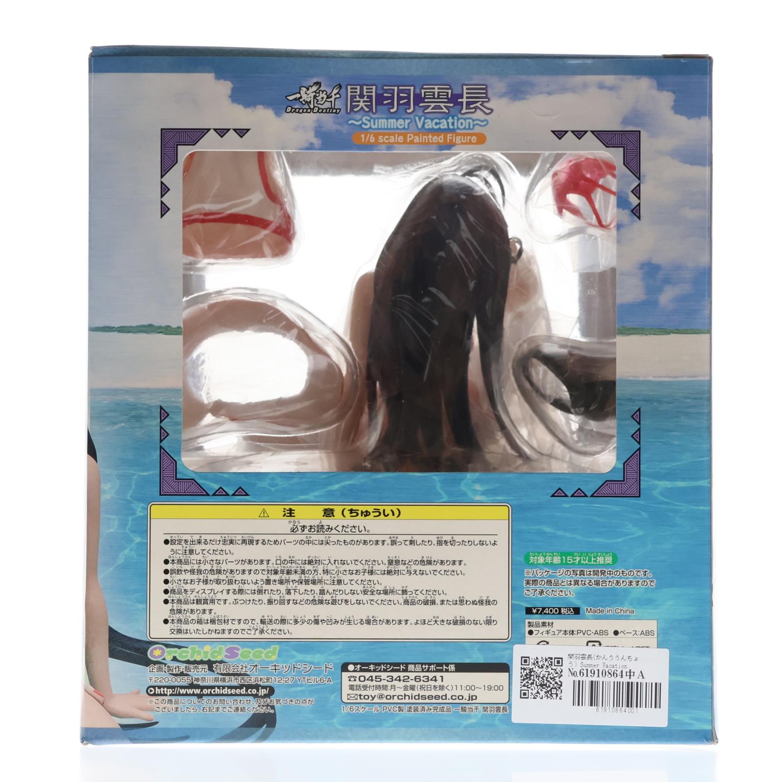 【中古即納】[FIG] 関羽雲長(かんううんちょう) Summer Vacation ver. 一騎当千 Dragon Destiny(ドラゴンディスティニー) 1/6 完成品 フィギュア(PVC34) オーキッドシード(20080731)