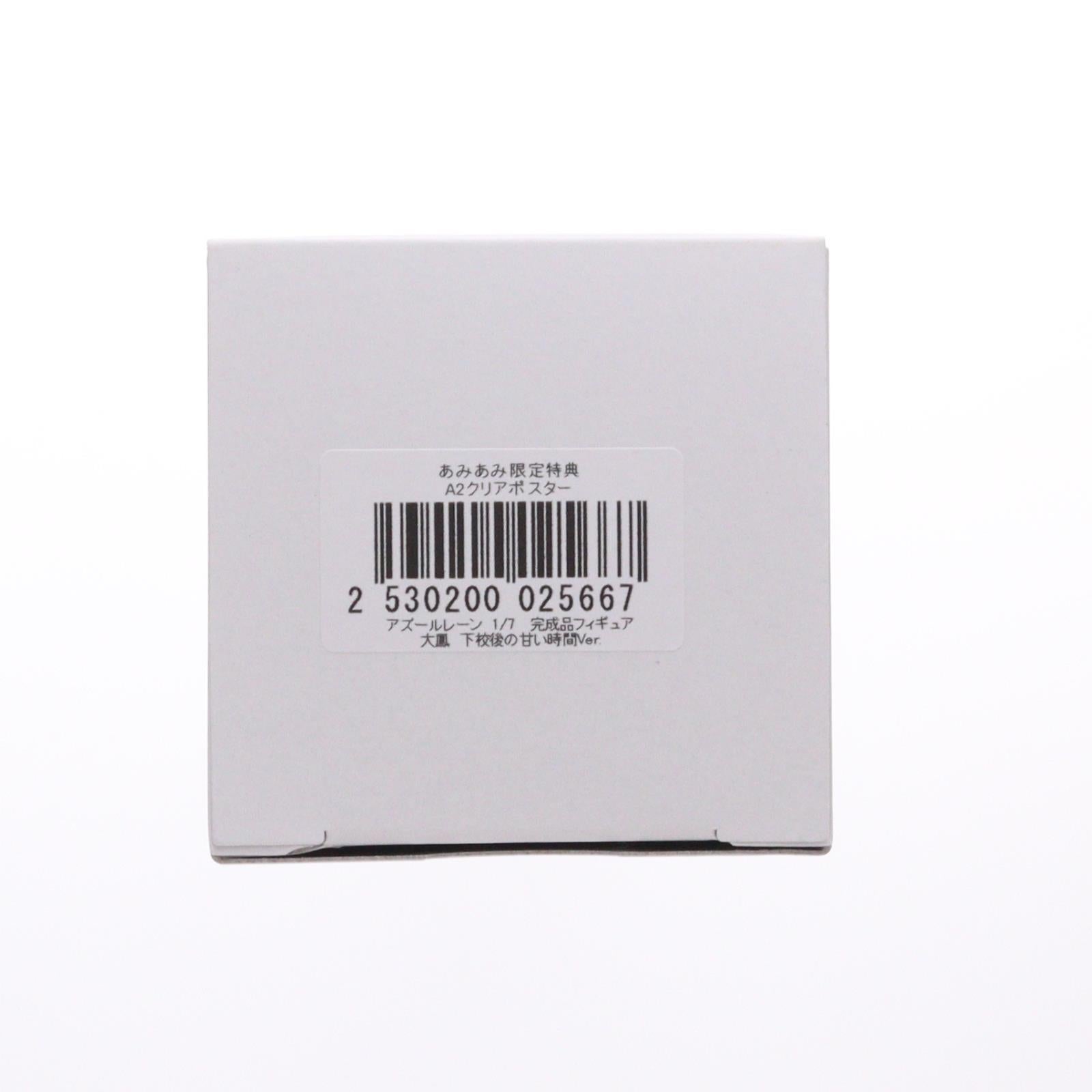 【中古即納】[FIG] あみあみ限定特典付属 大鳳(たいほう) 下校後の甘い時間Ver. アズールレーン 1/7 完成品 フィギュア アルター(20251031)