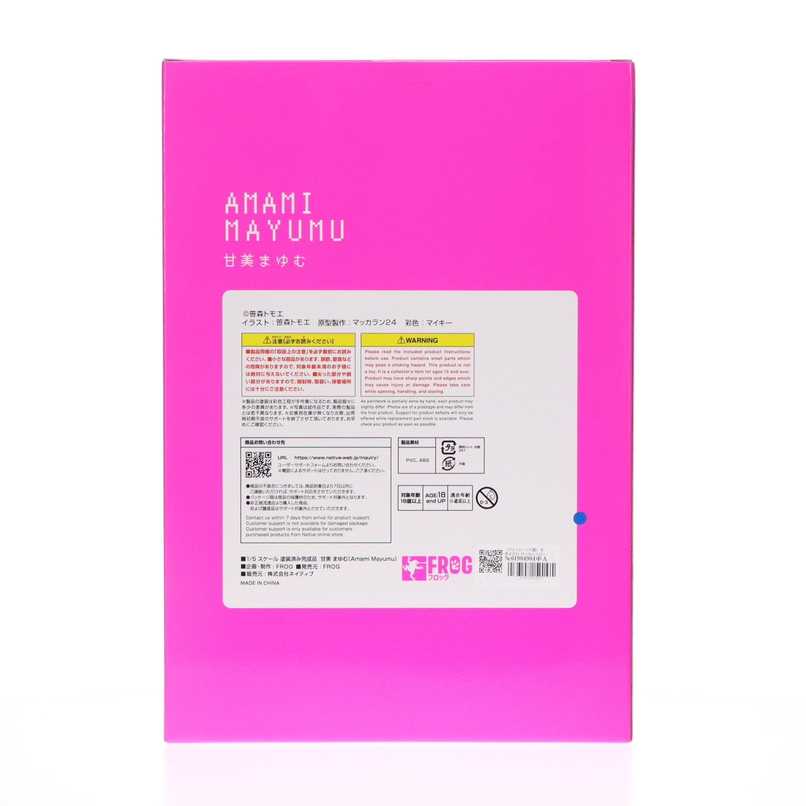 【中古即納】[FIG] ポストカード付属 ネイティブキャラクターズセレクション 甘美まゆむ(あまみまゆむ) げーみんぐはーれむ 1/5 完成品 フィギュア ネイティブオンラインショップ&FANZA限定 FROG(フロッグ)/ネイティブ(20240930)