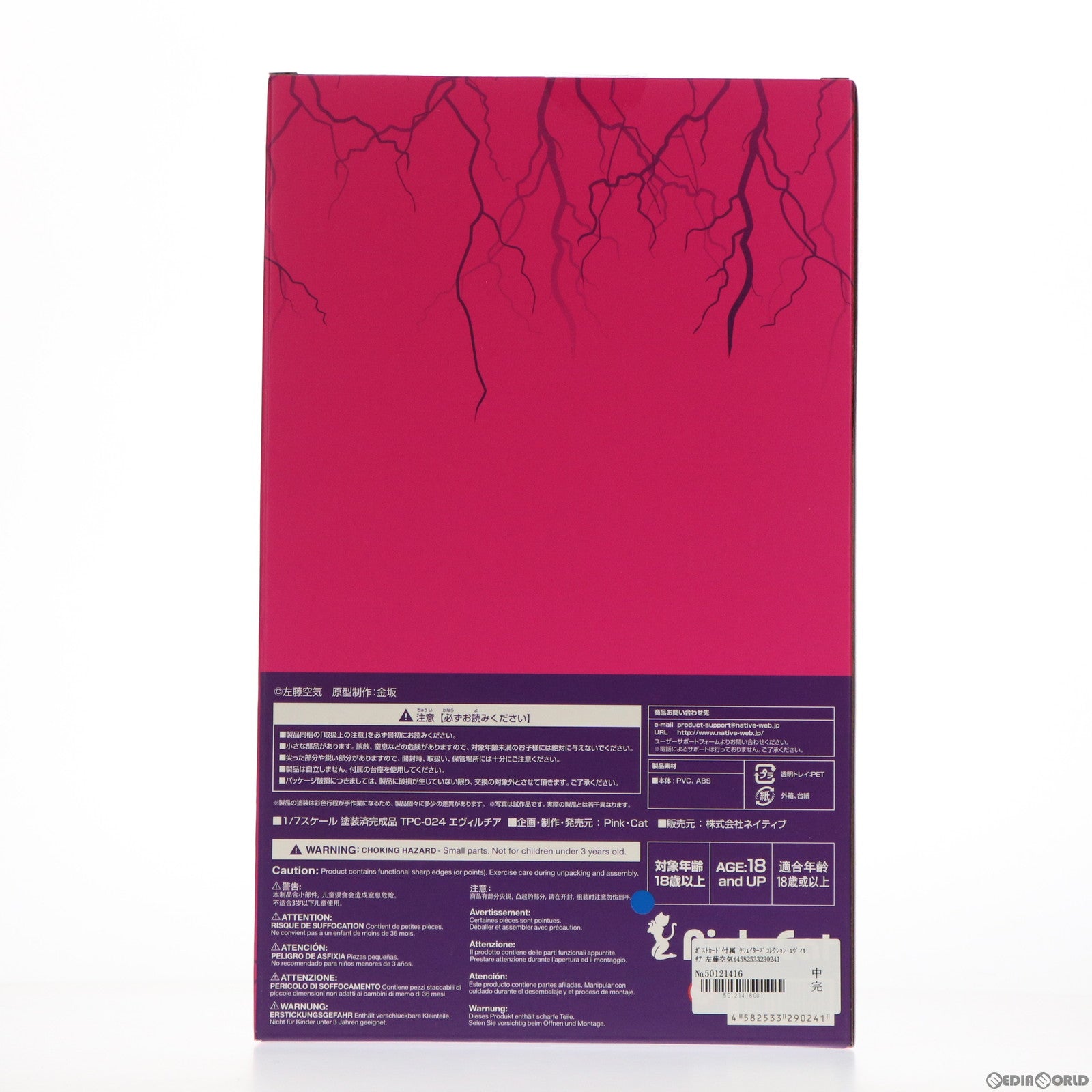 【中古即納】[FIG] ポストカード付属 ネイティブクリエイターズコレクション エヴィルチア 左藤空気オリジナルキャラクター 1/7 完成品 フィギュア ネイティブオンラインショップ&FANZA限定 Pink・Cat(ピンク・キャット)/ネイティブ(20220131)