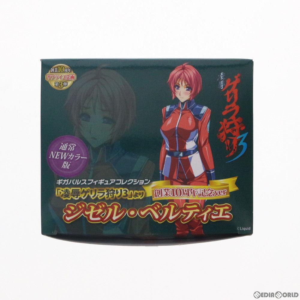 【中古即納】[FIG] ギガパルスフィギュアコレクション ジゼル・ベルティエ 通常 NEWカラー版 　　ゲリラ狩り3 1/8 完成品 フィギュア ギガパルス(20140326)