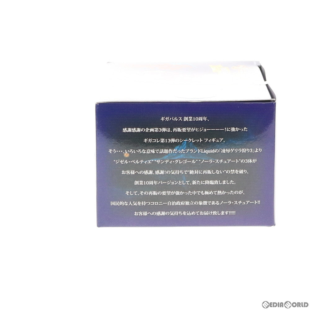 【中古即納】[FIG] ギガパルスフィギュアコレクション ノーラ・スチュアート NEWカラー Bタイプ 創業10周年記念ver. 　　ゲリラ狩り3 1/8 完成品 フィギュア ギガパルス(20131128)