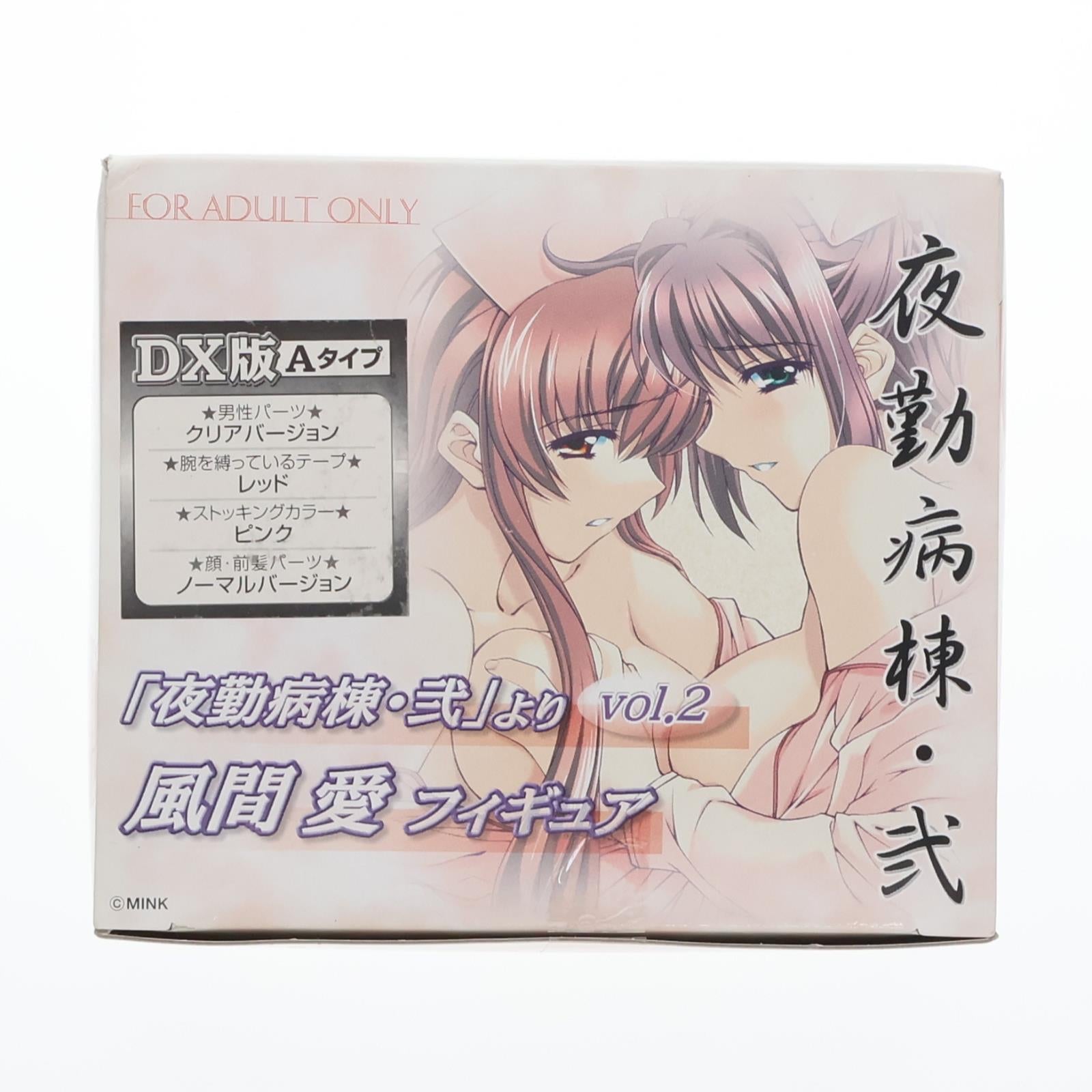 【中古即納】[FIG] ギガパルスフィギュアコレクション第11弾 風間愛(かざままな) DX版 Aタイプ 夜勤病棟・弐 1/8 完成品 フィギュア ギガパルス(20080430)