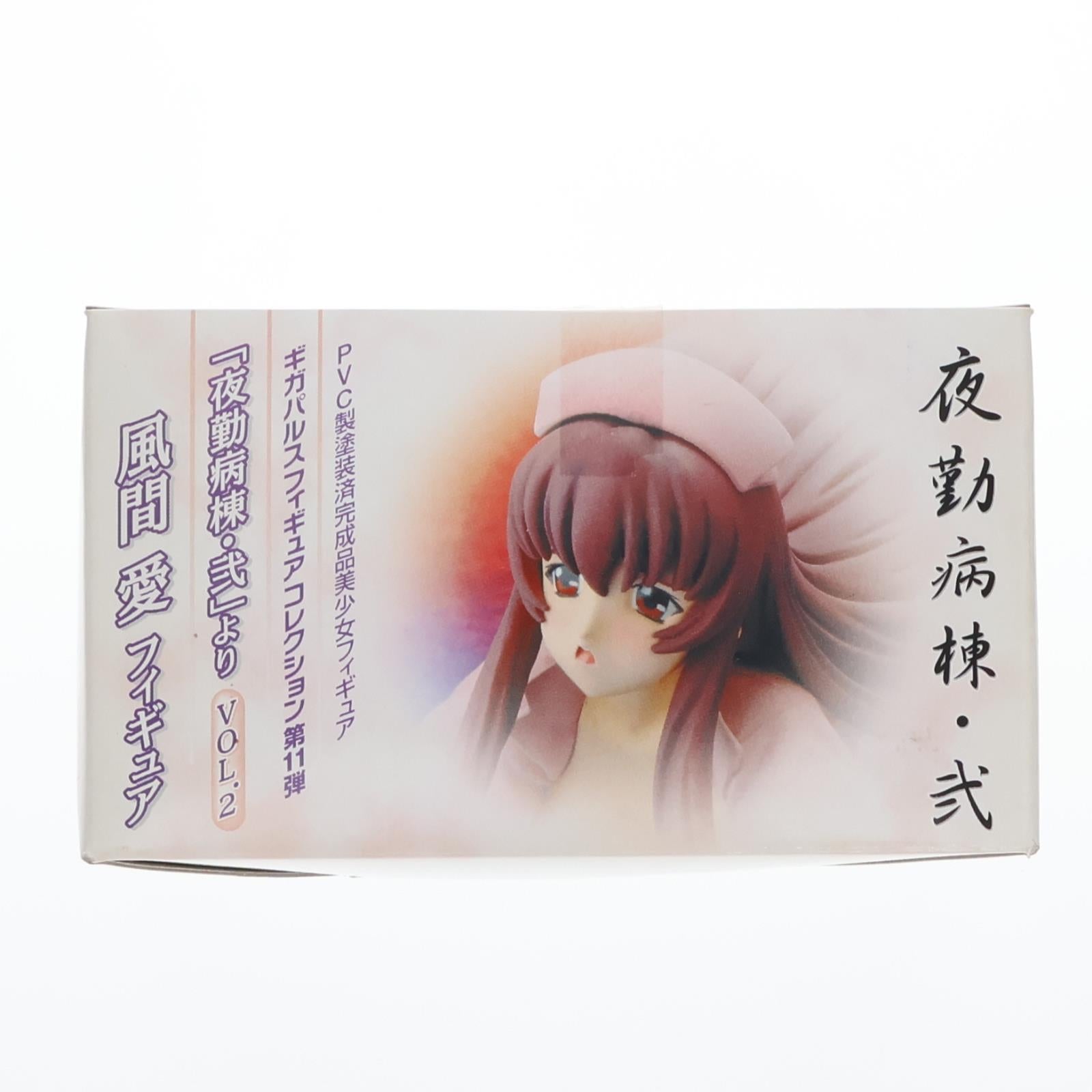 【中古即納】[FIG] ギガパルスフィギュアコレクション第11弾 風間愛(かざままな) DX版 Aタイプ 夜勤病棟・弐 1/8 完成品 フィギュア ギガパルス(20080430)