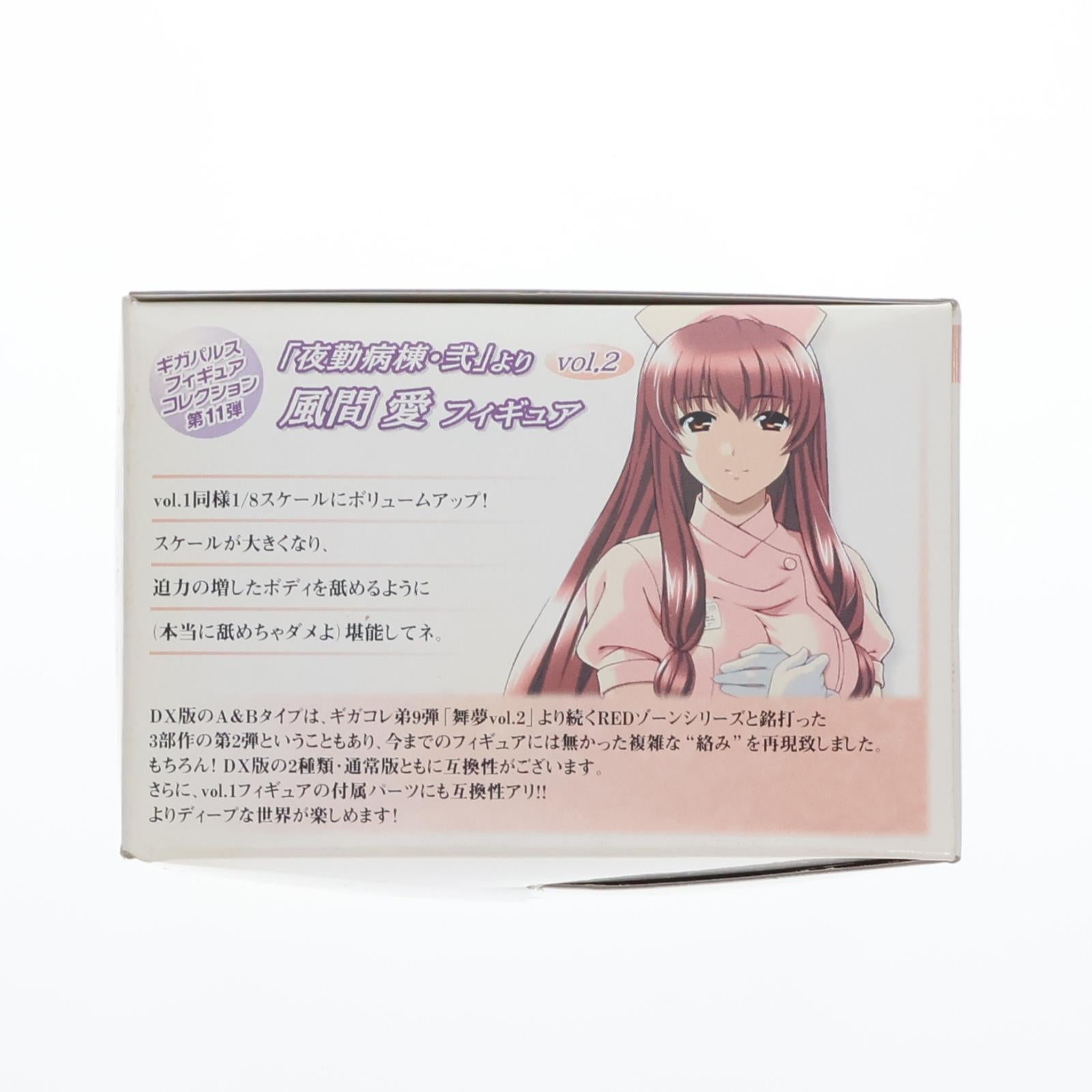 【中古即納】[FIG] ギガパルスフィギュアコレクション第11弾 風間愛(かざままな) DX版 Aタイプ 夜勤病棟・弐 1/8 完成品 フィギュア ギガパルス(20080430)