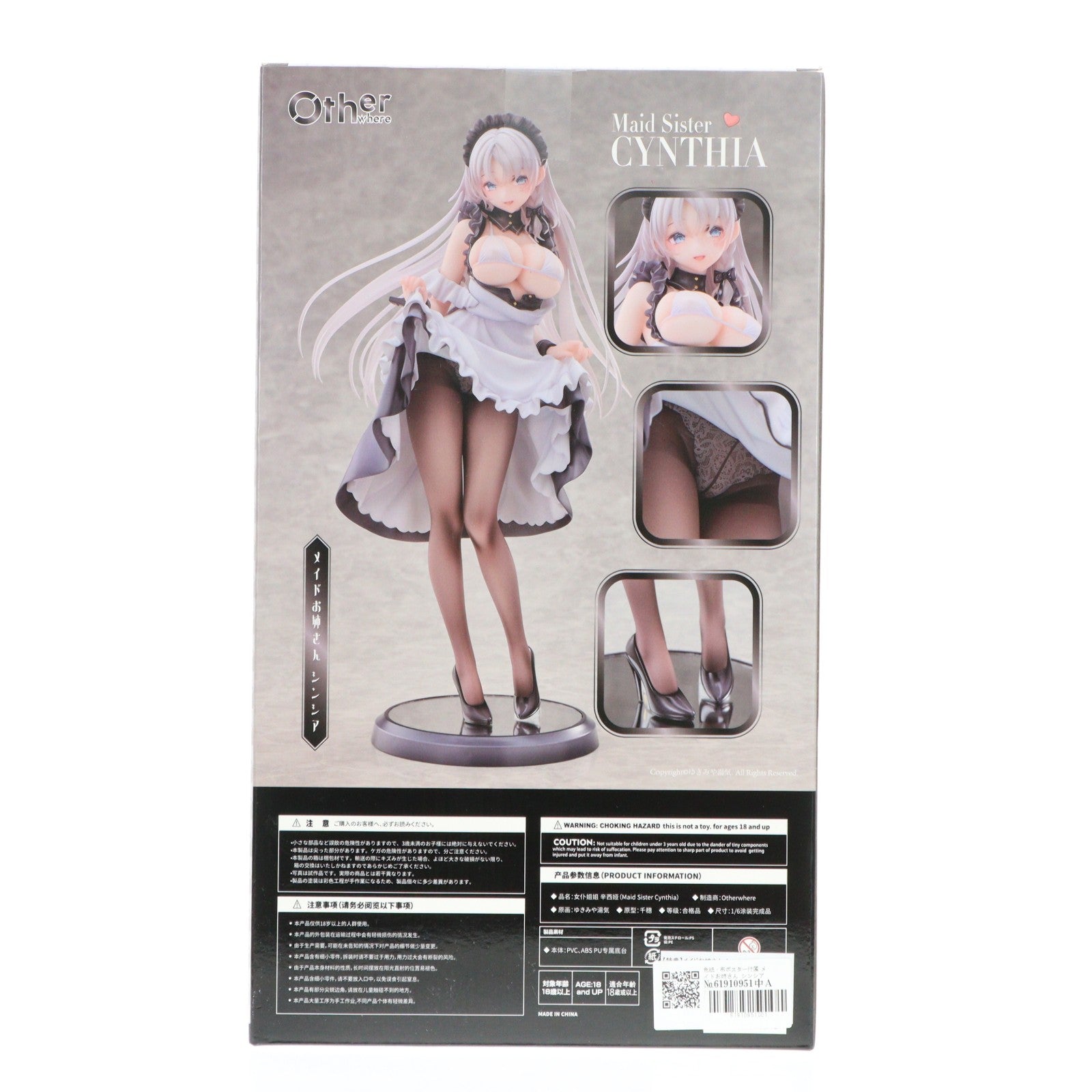 【中古即納】[FIG] 色紙&タペストリー付属 メイドお姉さん シンシア 豪華版 Illustrated by ゆきみや湯気 1/6 完成品 フィギュア Otherwhere(アザーウェア)(20250331)