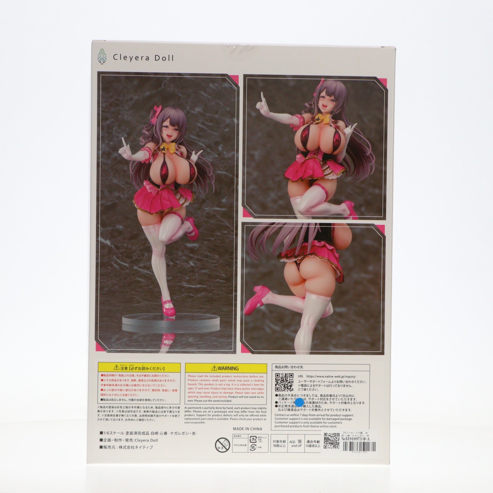 【中古即納】[FIG] ポストカード付属 ネイティブキャラクターズセレクション 白崎心春(しろさきこはる) -ケガレボシ・赤- 1/6 完成品 フィギュア クレイラドール/ネイティブ(20251227)