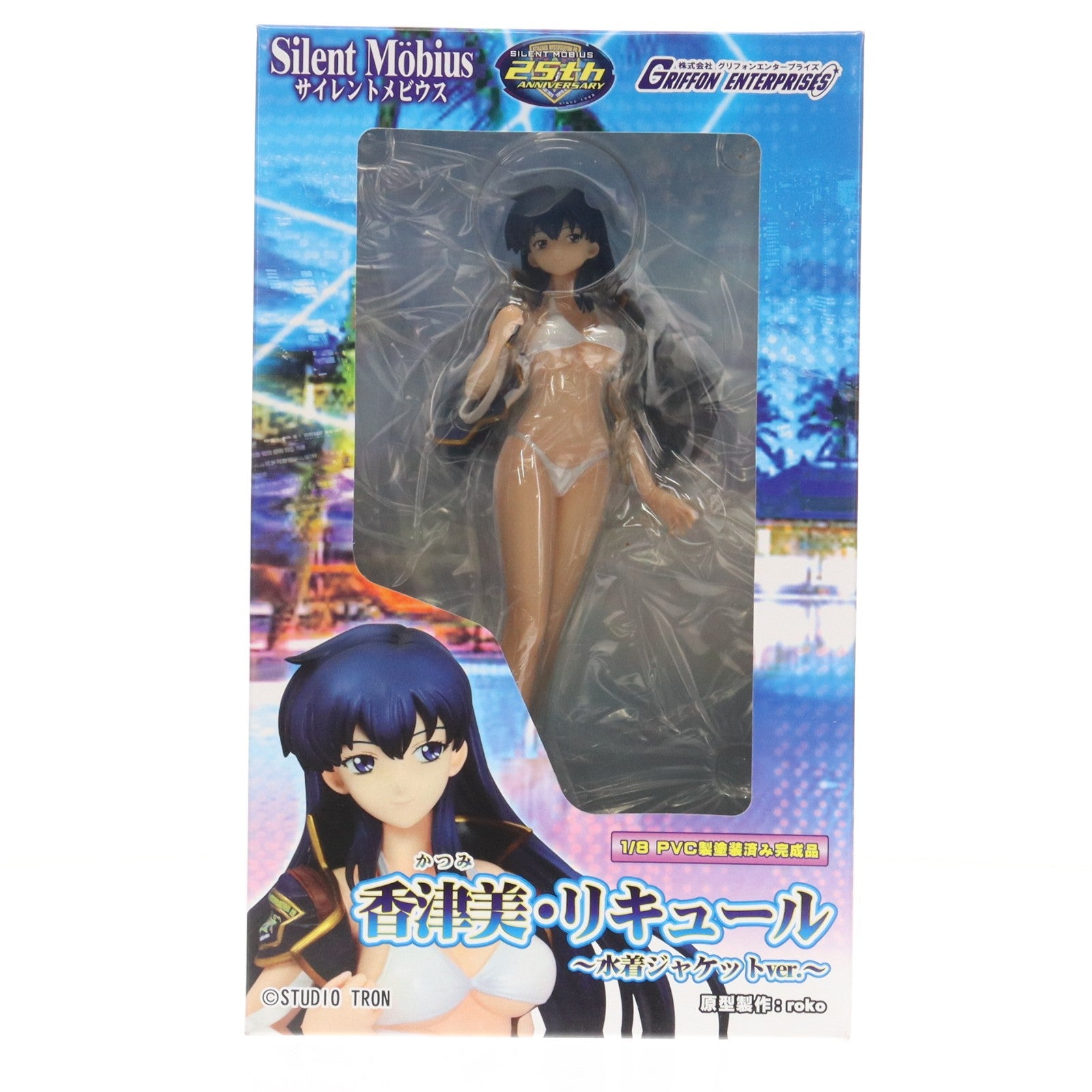 【中古即納】[FIG] 香津美・リキュール(かつみ・リキュール) ～水着ジャケットver.～ サイレントメビウス 1/8 完成品 フィギュア グリフォンエンタープライズ(20170601)