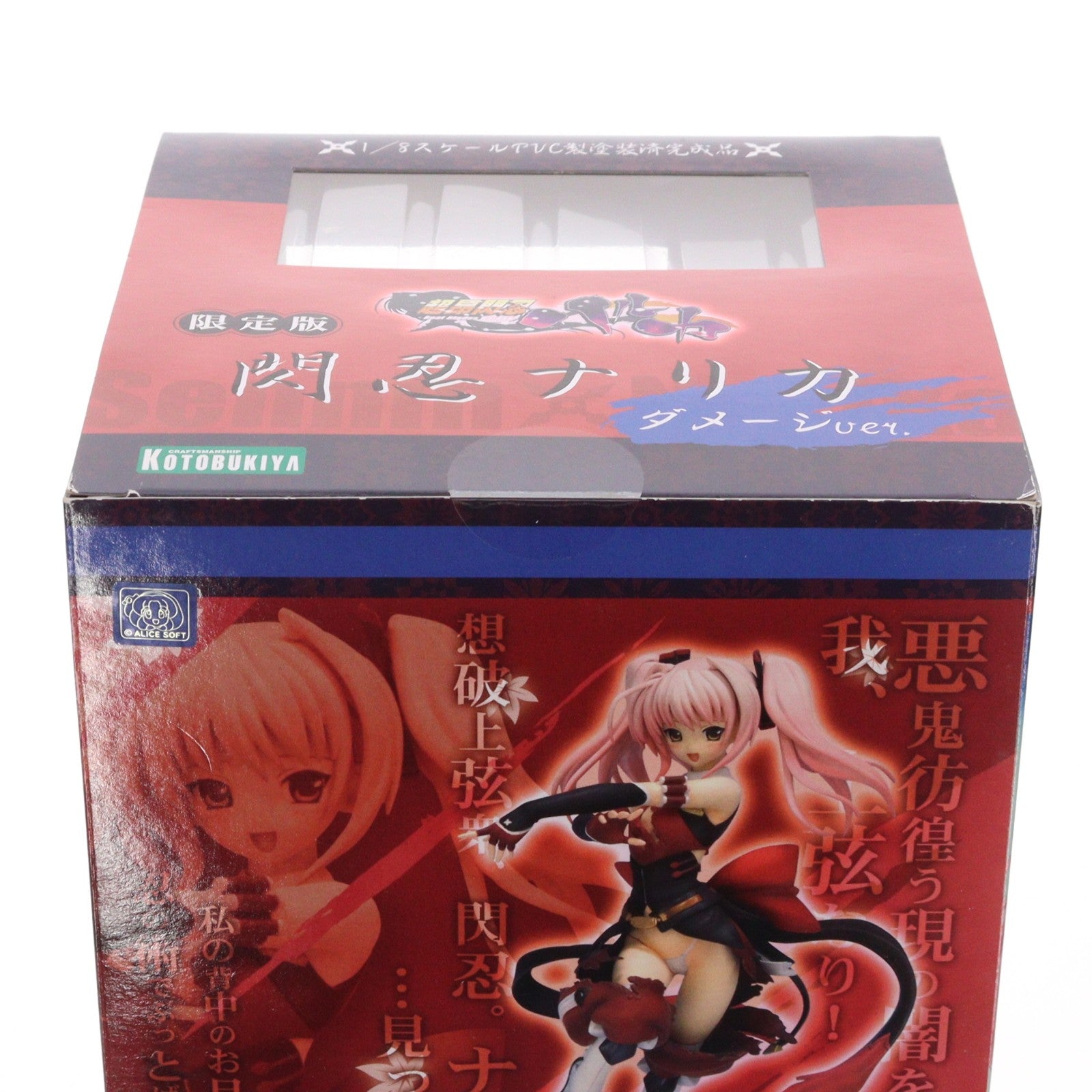 【中古即納】[FIG] 宮沢模型限定 閃忍ナリカ(せんにんなりか) ダメージVer. 超昂閃忍ハルカ 1/8 完成品 フィギュア(PP221) コトブキヤ(20080617)