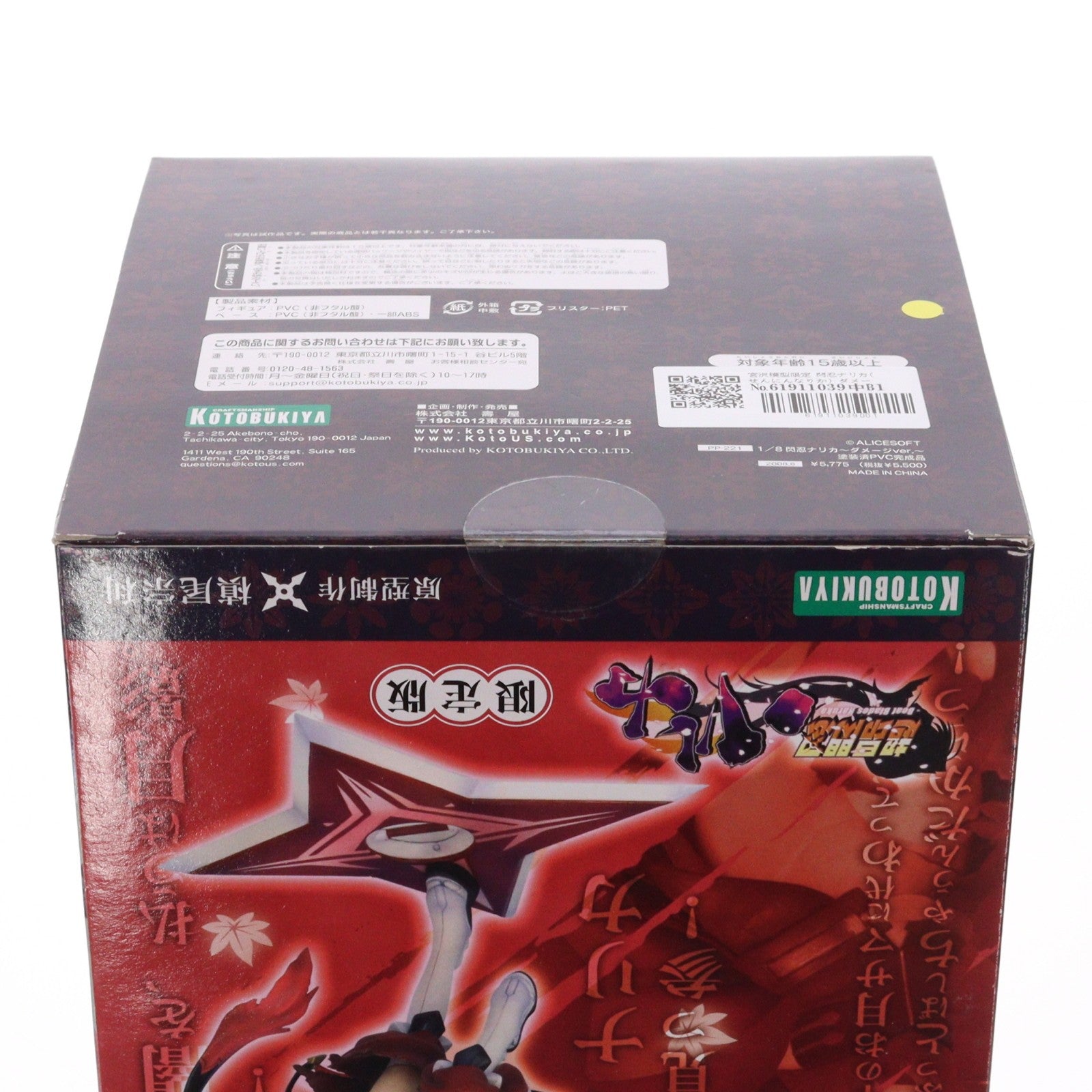 【中古即納】[FIG] 宮沢模型限定 閃忍ナリカ(せんにんなりか) ダメージVer. 超昂閃忍ハルカ 1/8 完成品 フィギュア(PP221) コトブキヤ(20080617)