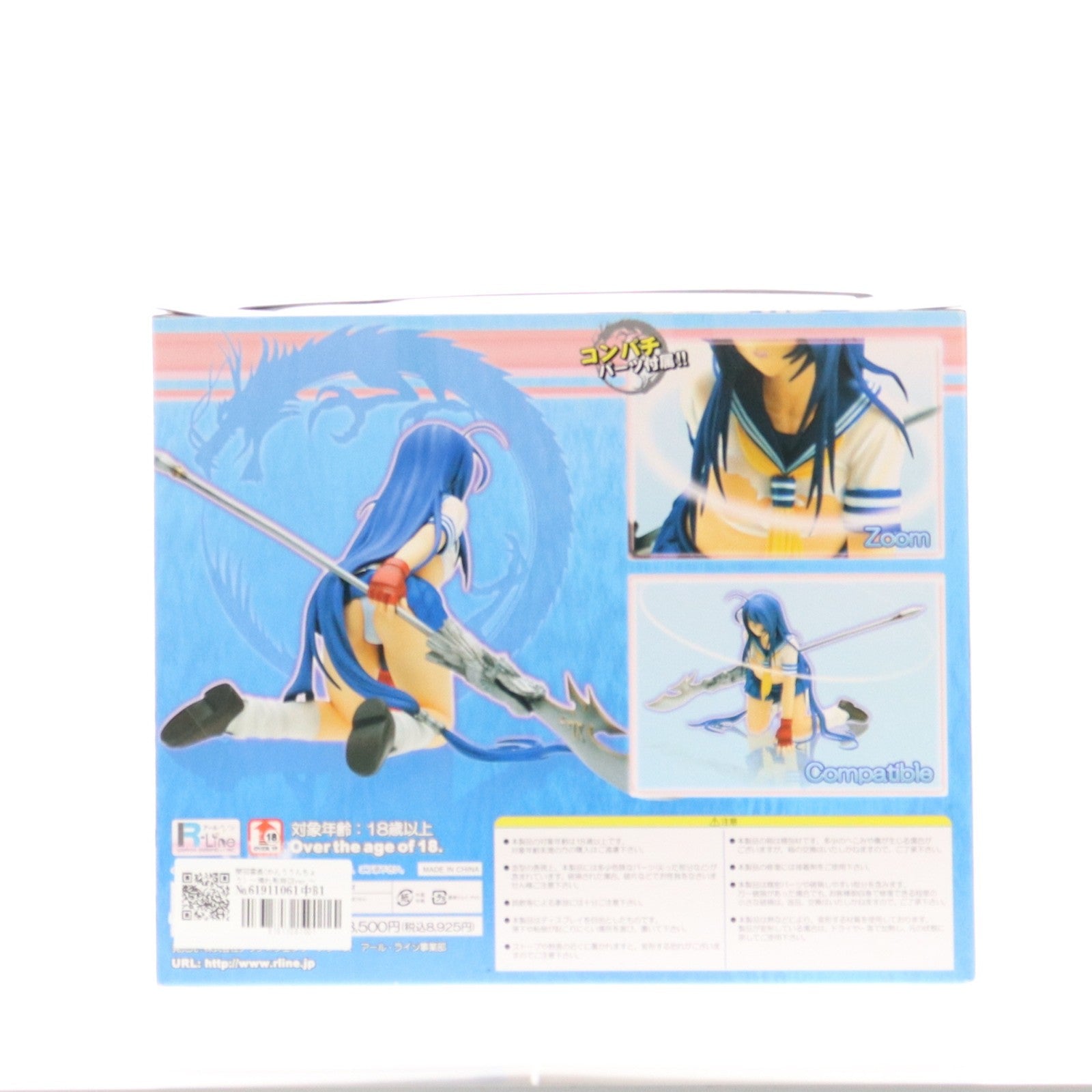 【中古即納】[FIG] 関羽雲長(かんううんちょう) ～濡れ制服DXver.～ 一騎当千 Dragon Destiny(ドラゴンディスティニー) 1/6 完成品 フィギュア グリフォンエンタープライズ(20120401)