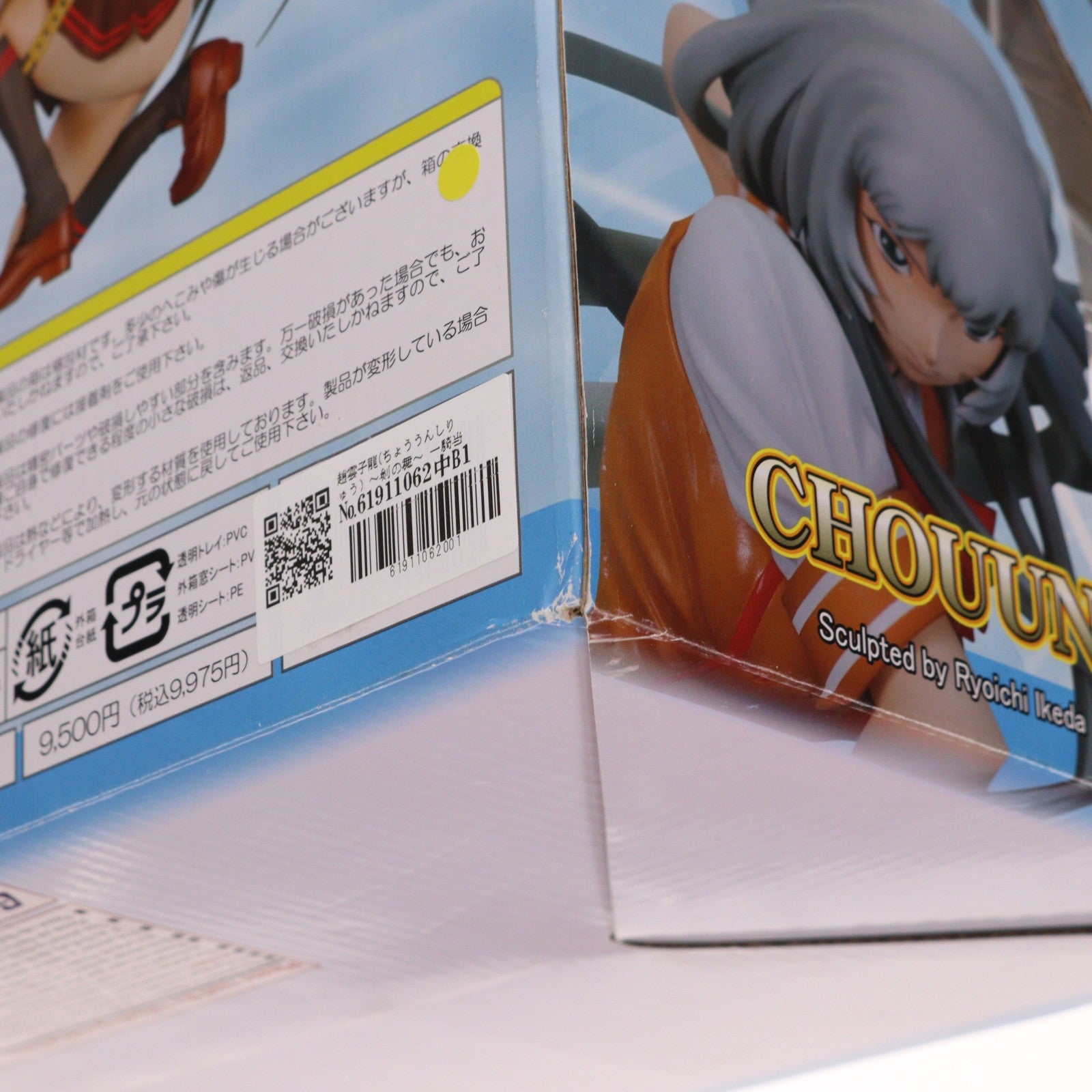 【中古即納】[FIG] 趙雲子龍(ちょううんしりゅう) ～剣の舞～ 一騎当千 Dragon Destiny(ドラゴンディスティニー) 1/7 完成品 フィギュア グリフォンエンタープライズ(20130328)