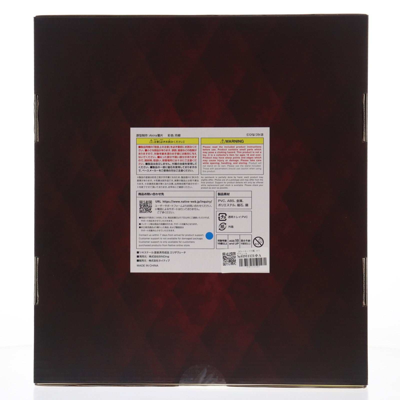 【中古即納】[FIG] ポストカード付属 ネイティブクリエイターズコレクション エリザヴェータ BINDing クリエイターズ オピニオン 1/4 完成品 フィギュア BINDing(バインディング)/ネイティブ(20260108)