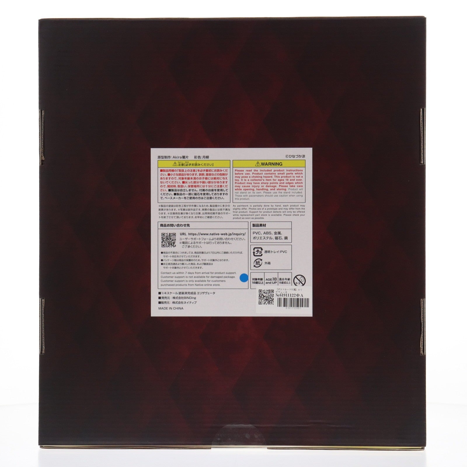 【中古即納】[FIG] ポストカード付属 ネイティブクリエイターズコレクション エリザヴェータ BINDing クリエイターズ オピニオン 1/4 完成品 フィギュア BINDing(バインディング)/ネイティブ(20260108)