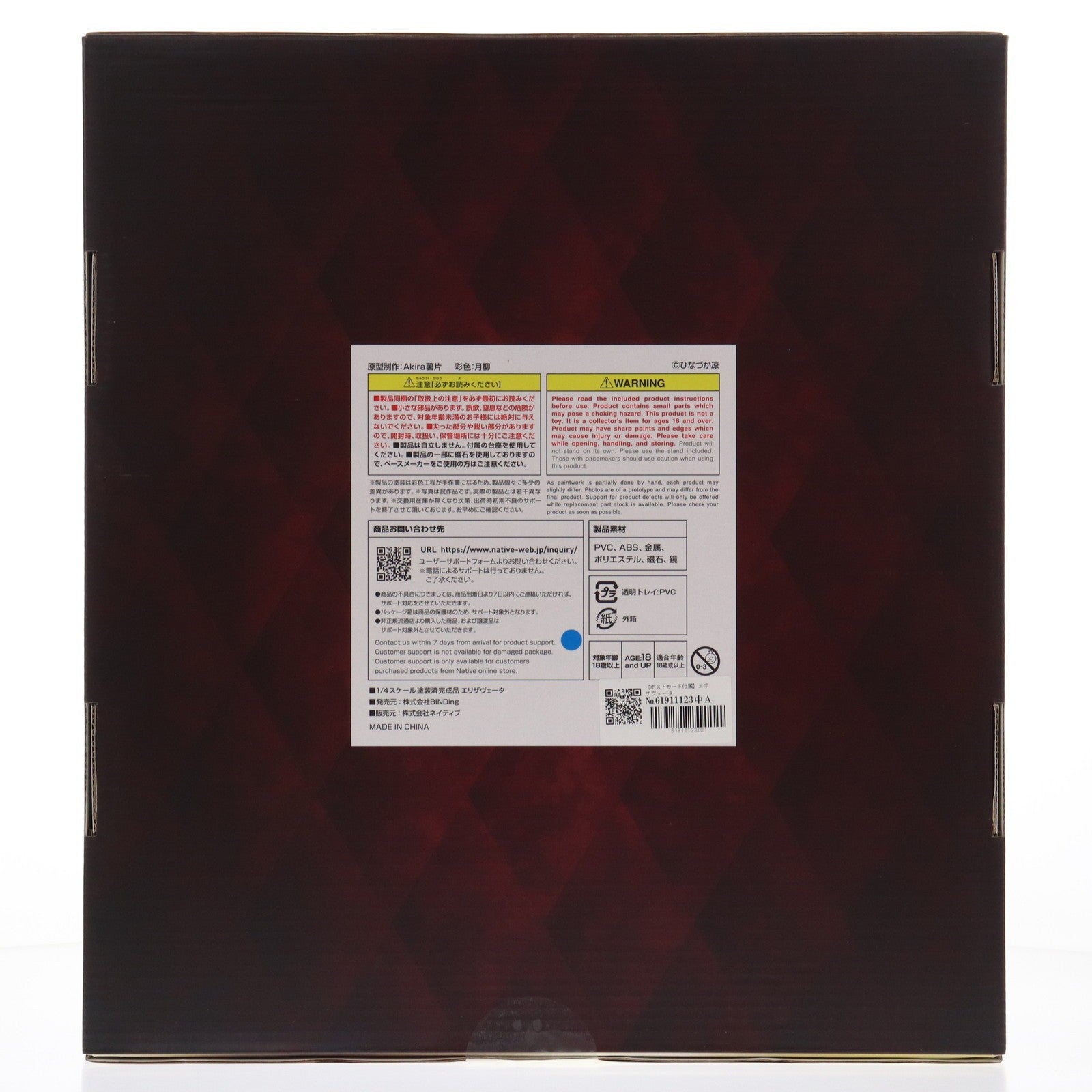 【中古即納】[FIG] ポストカード付属 ネイティブクリエイターズコレクション エリザヴェータ BINDing クリエイターズ オピニオン 1/4 完成品 フィギュア BINDing(バインディング)/ネイティブ(20260108)