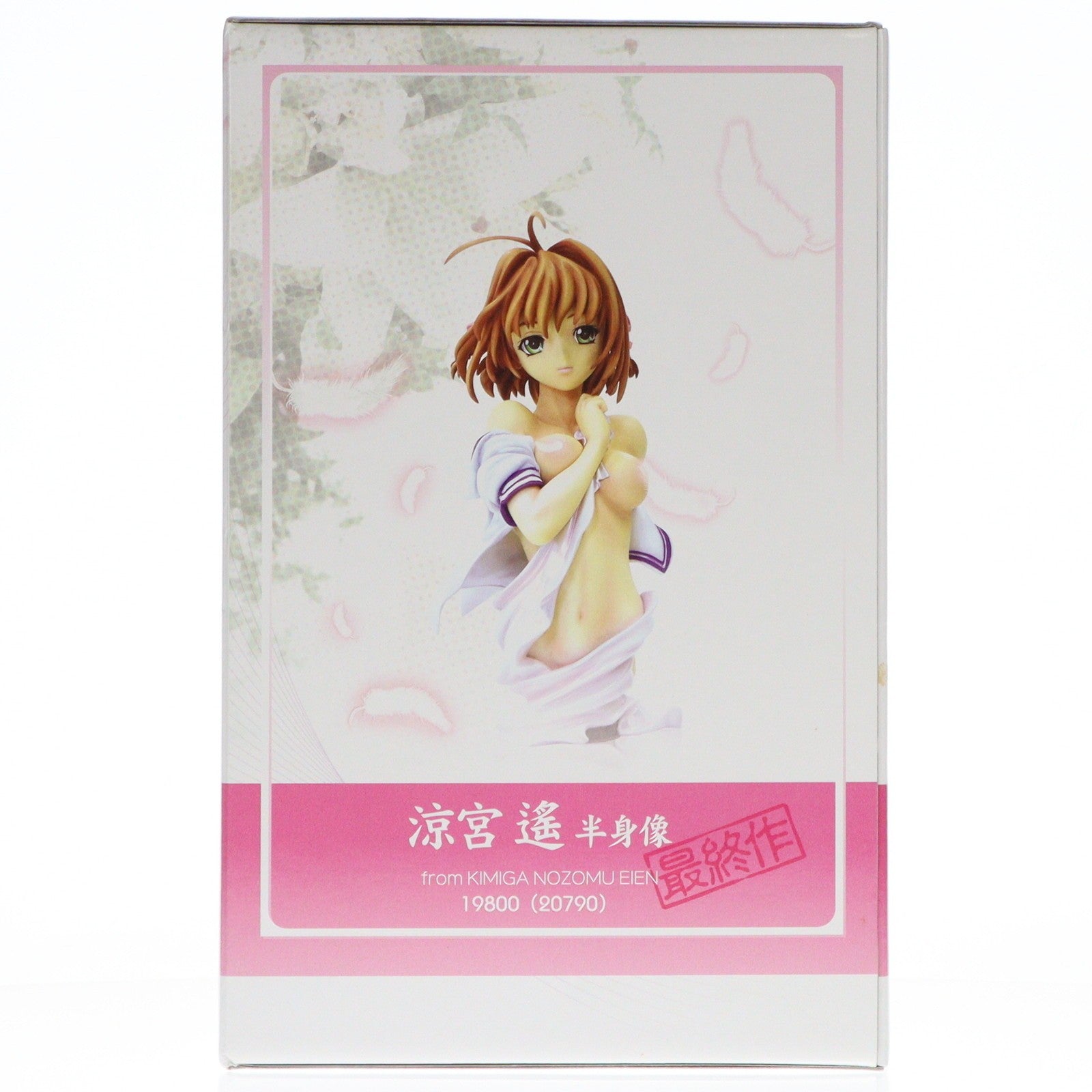 【中古即納】[FIG] 涼宮遥(すずみやはるか) 半身像 君が望む永遠 1/4 完成品 フィギュア ボークスショップ&ホビー天国ウェブ限定 ボークス(19991231)