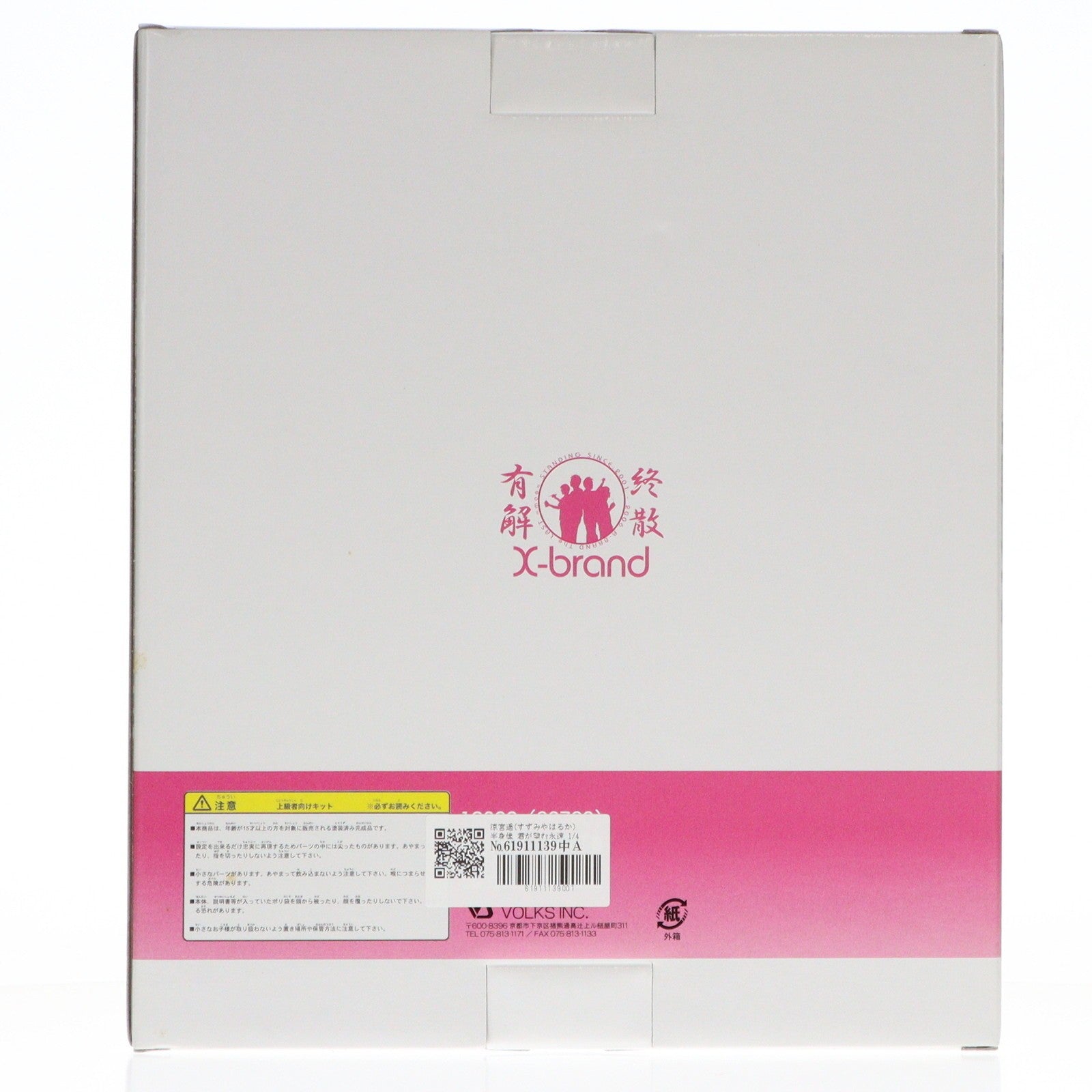 【中古即納】[FIG] 涼宮遥(すずみやはるか) 半身像 君が望む永遠 1/4 完成品 フィギュア ボークスショップ&ホビー天国ウェブ限定 ボークス(19991231)