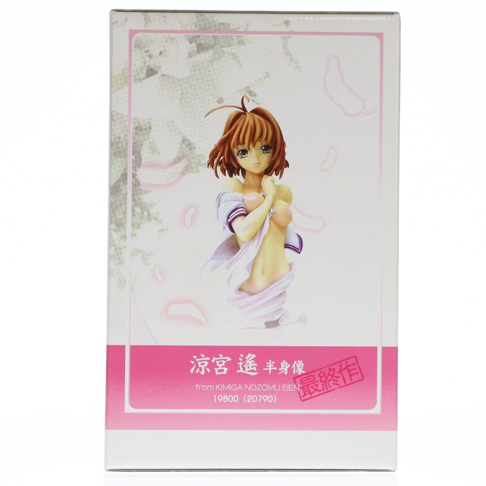 【中古即納】[FIG] 涼宮遥(すずみやはるか) 半身像 君が望む永遠 1/4 完成品 フィギュア ボークスショップ&ホビー天国ウェブ限定 ボークス(19991231)