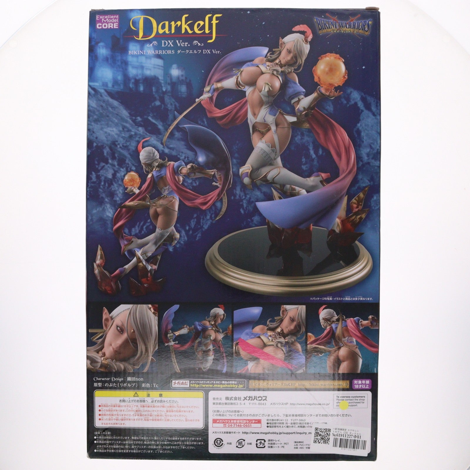 【中古即納】[FIG] 一部店舗限定 エクセレントモデル CORE ダークエルフ【DX Ver.】 ビキニ・ウォリアーズ 1/7 完成品 フィギュア メガハウス(20151231)